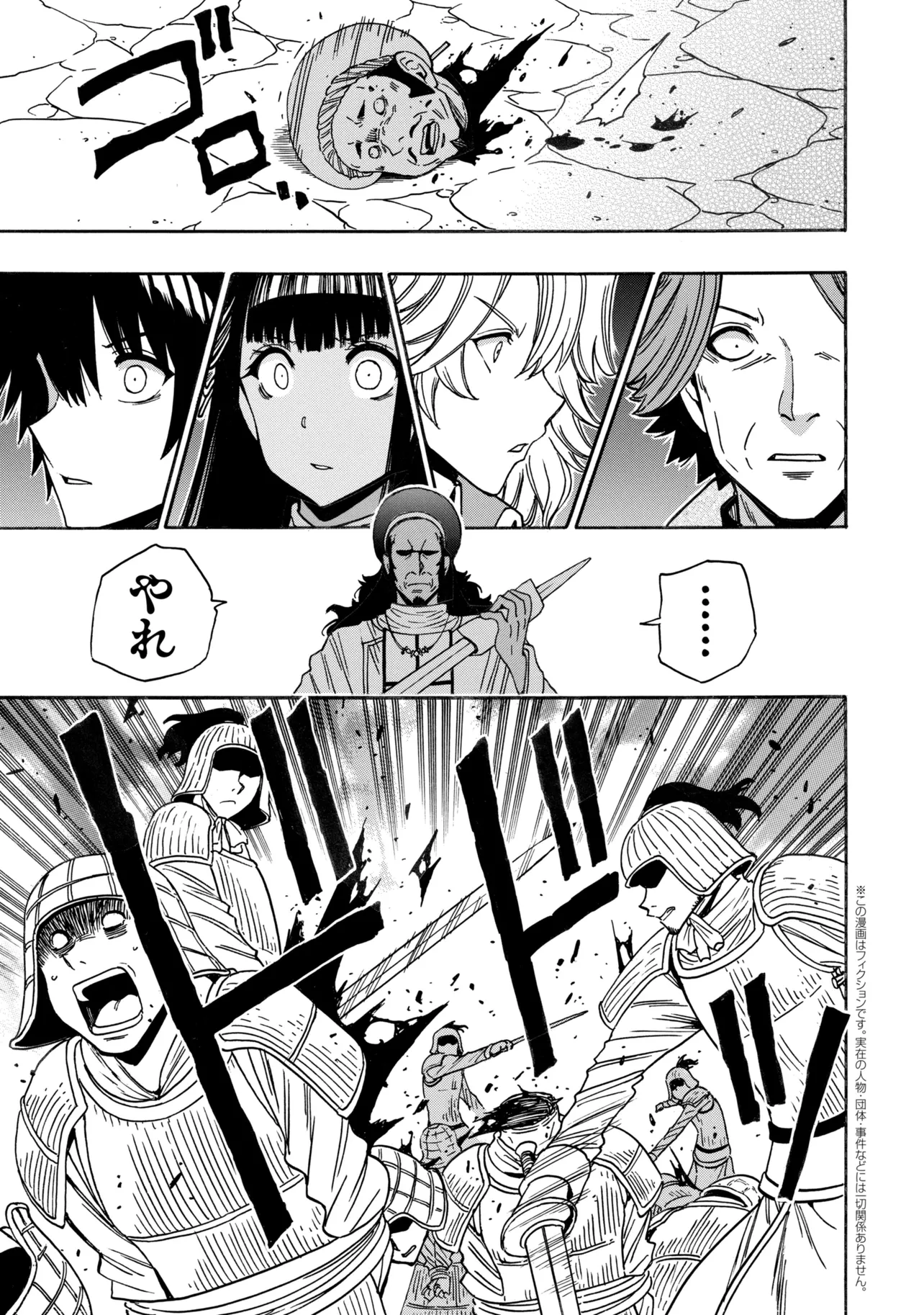 Read Wise Man’s Grandchild (Manga) Chapter 98.4 [High Quality / Full] - Page 1 - nicomanga.com