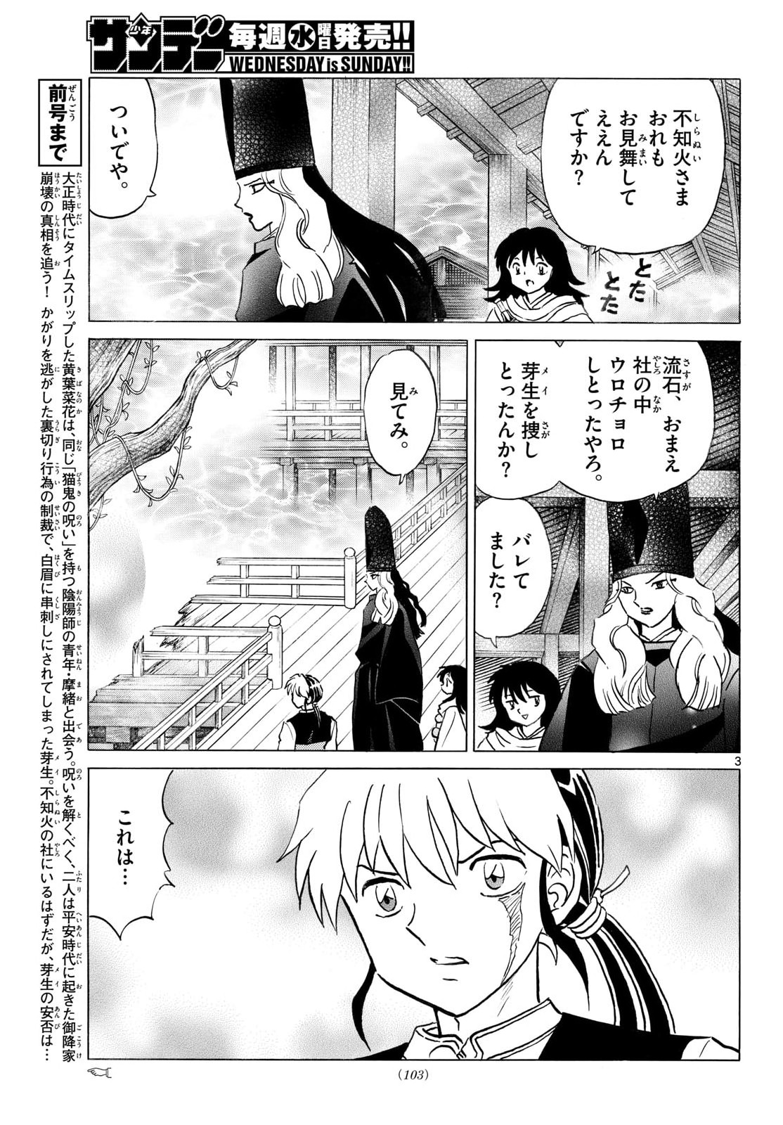 Read MAO - RAW Chapter 319 [High Quality / Full] - Page 3 - nicomanga.net