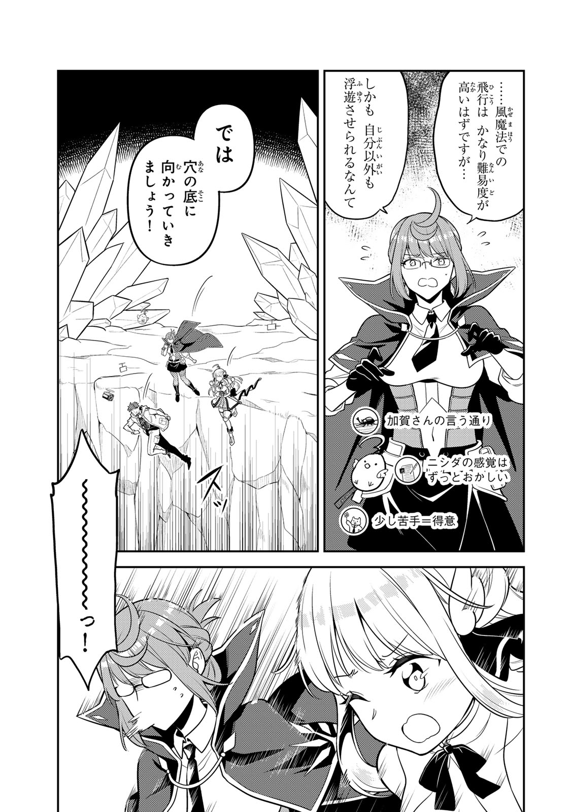 MUKASHI TOTTA KINEDUKA DE... TO IINAGARA MUSOU SURU TEISHOKUYA NO OSSAN, JITSU WA DENSETSU NO DUNGEON KOURYOKU SHA Chapter 4.1 page 11 - nihonkuni.com