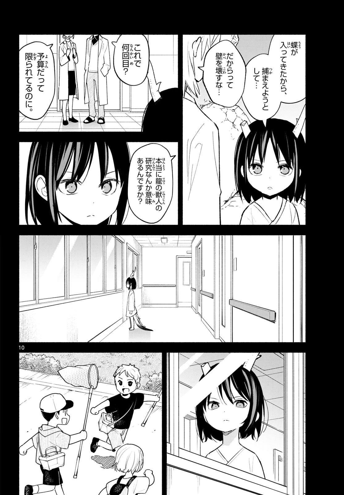 Read SHIPPO TO GEKIRIN Chapter 4 [High Quality / Full] - Page 10 - nicomanga.com