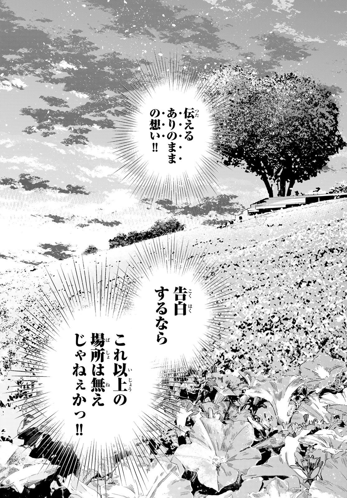 KANOJO, OKARISHIMASU - RAW Chapter 423 page 9 - nihonkuni.com