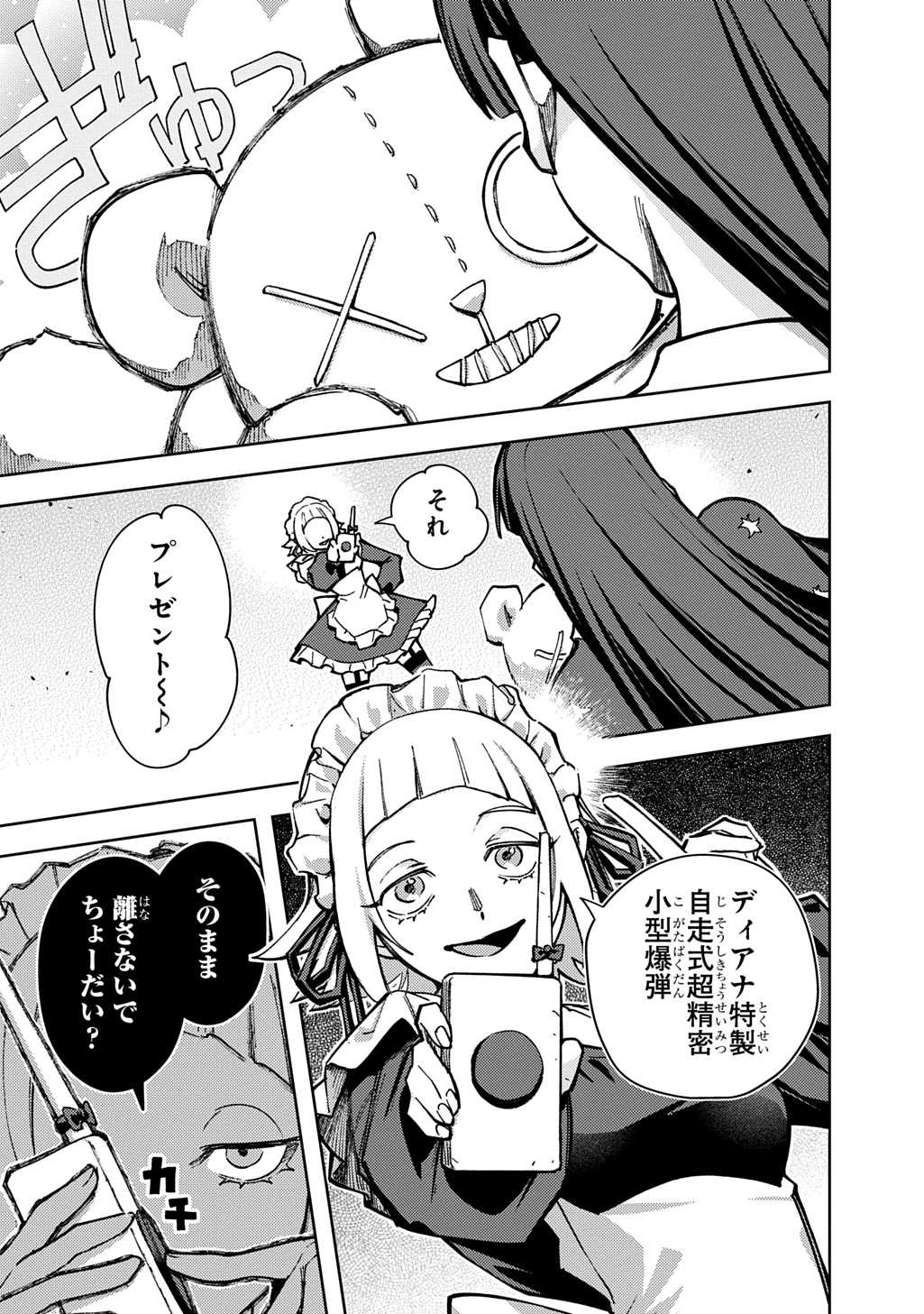 THE KINGDOM OF RUIN - RAW Chapter 64.1 - Page 9