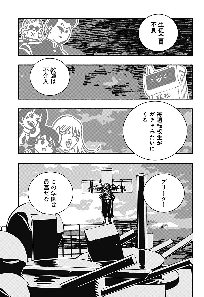 Read GACHANKII Chapter 25 [High Quality / Full] - Page 1 - nicomanga.com