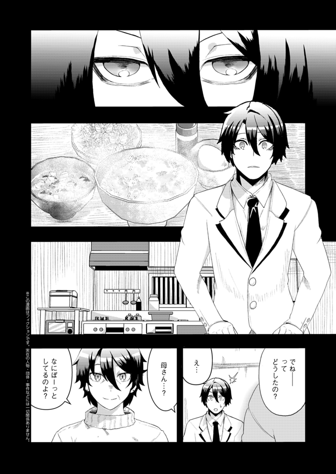 ORE NO SHOUKAN MAHOU GA OKASHII. ~ZAKO SUGIRU TO TSUIHOU SARETA SHOUKAN MAHOUTSUKAI NO ORE WA, GENDAI HEIKI WO SHOUKAN SHITE IKUSEI CHEAT DE MUSOU SURU~ RAW Chapter 4.1 page 2 - nihonkuni.com