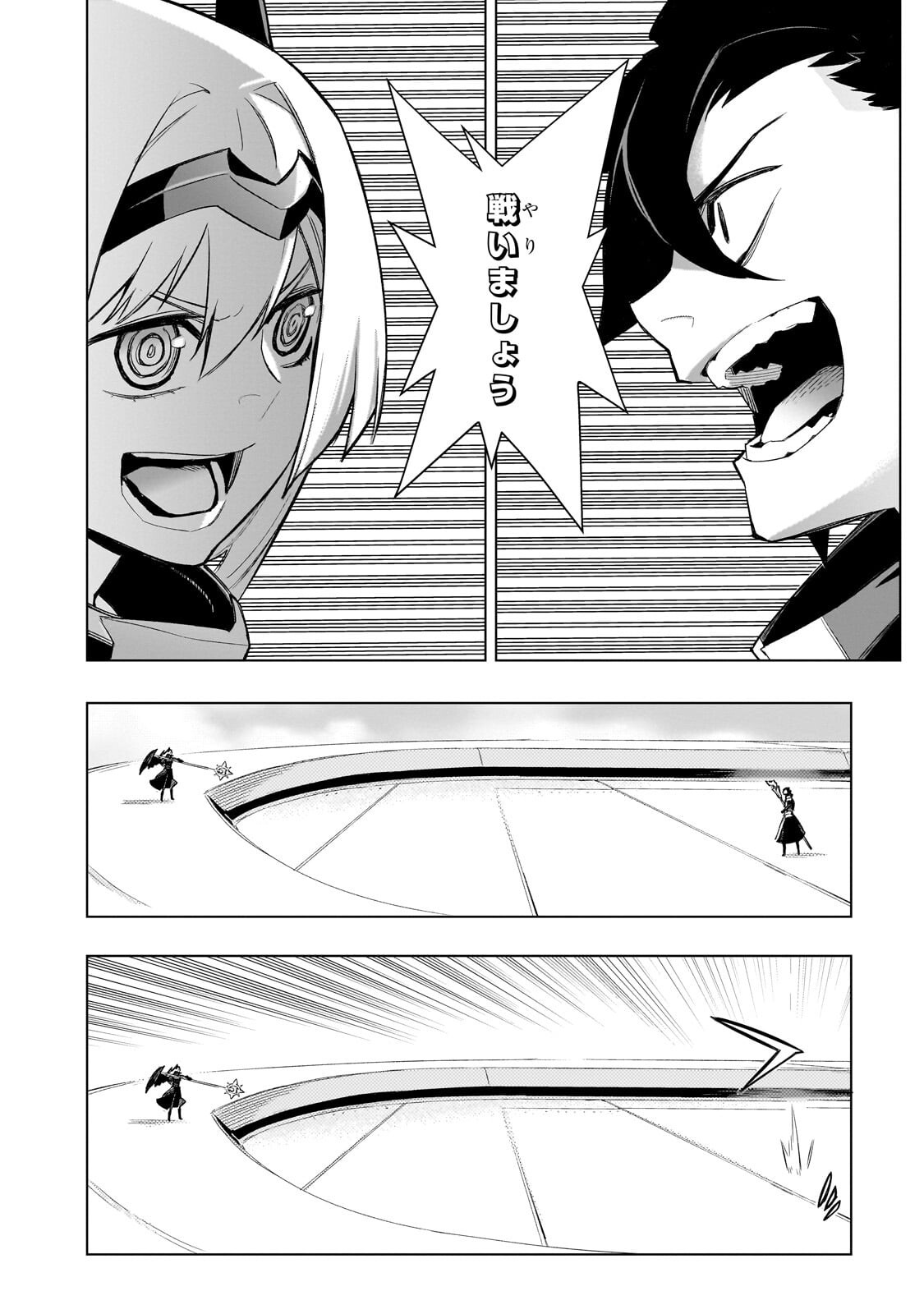 Read KURO NO SHOUKANSHI - RAW Chapter 189 [High Quality / Full] - Page 14 - nicomanga.com