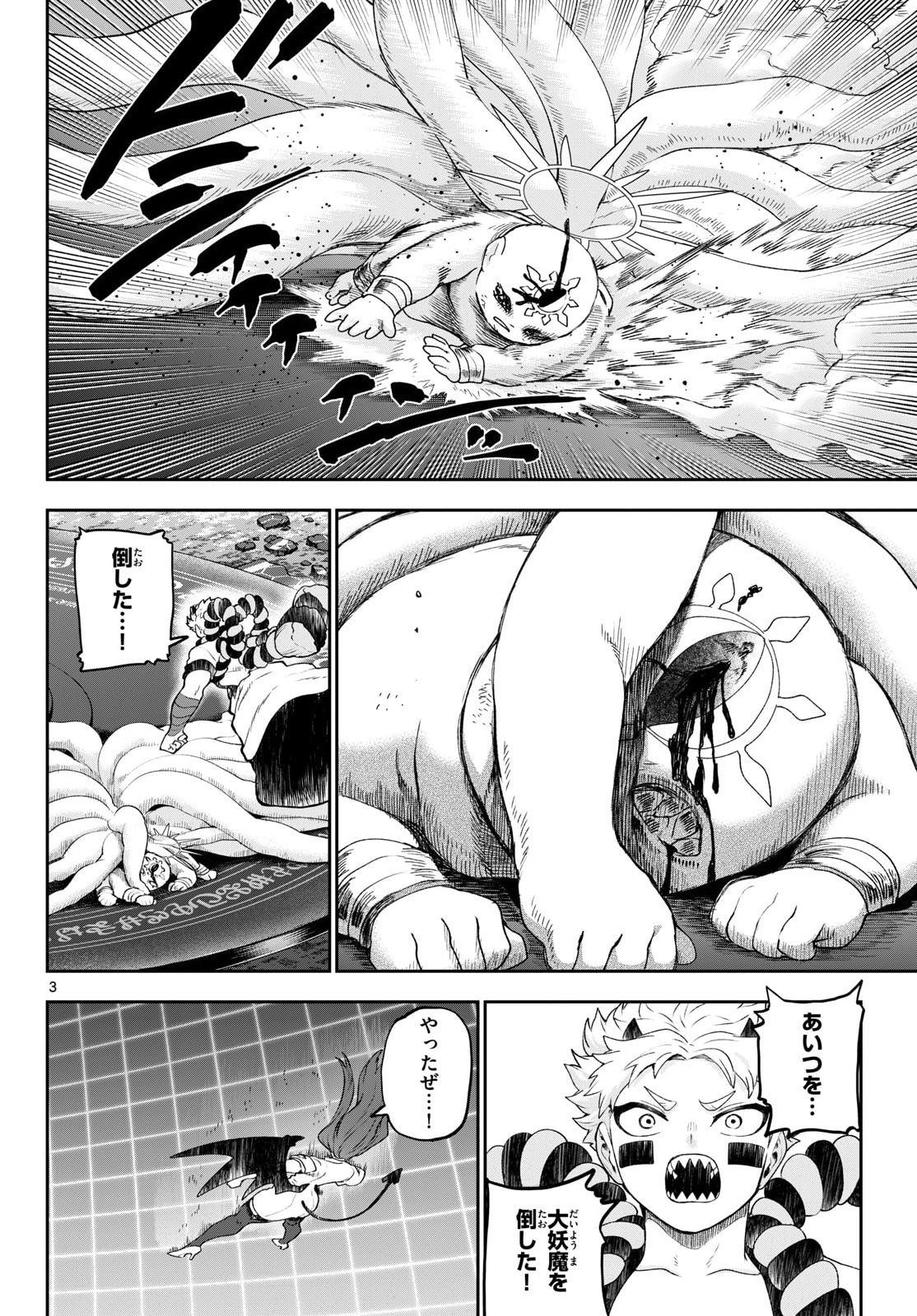 KAGURAI: KAGURA TO RAITO Chapter 46 page 3 - nihonkuni.com