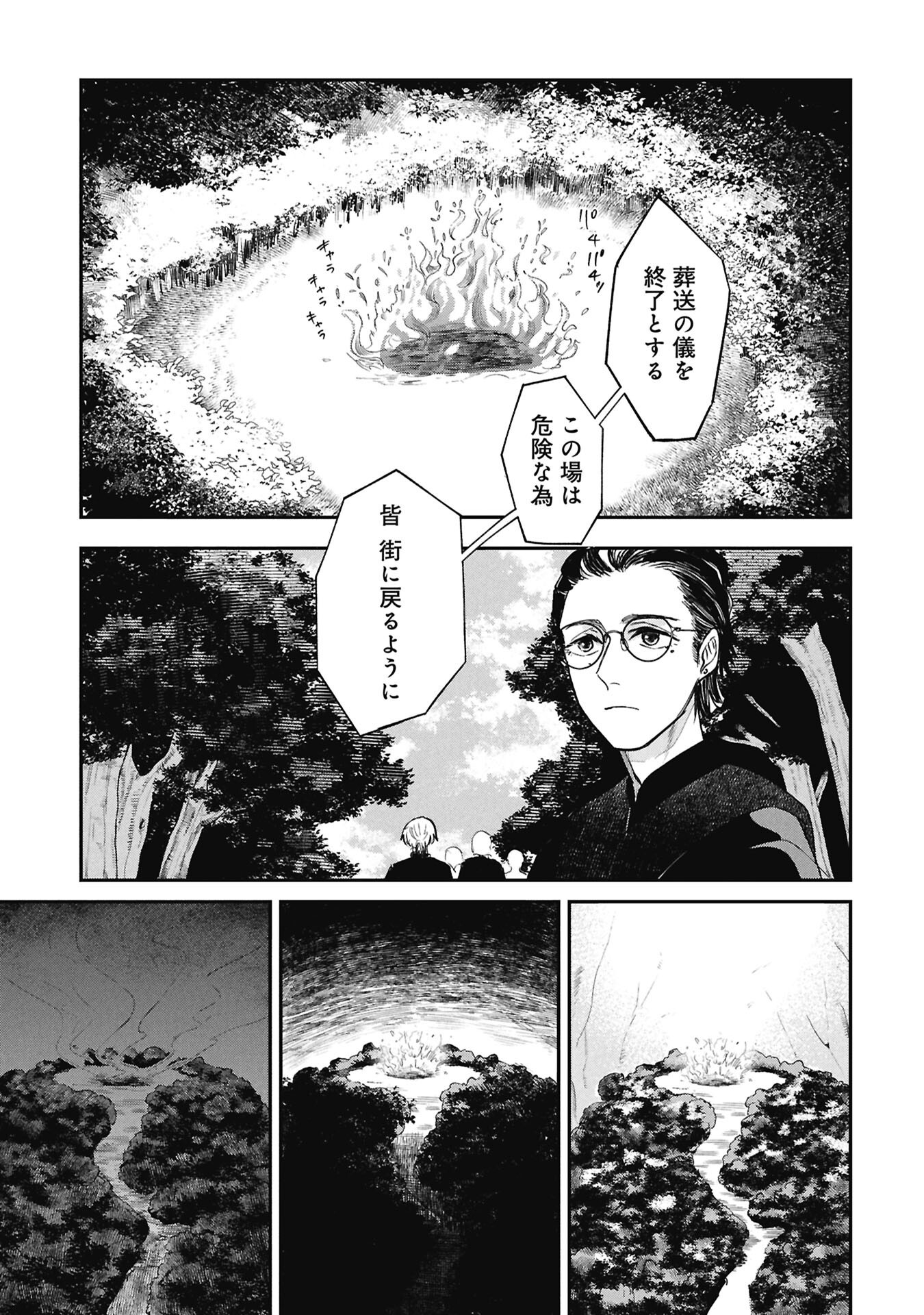 Read SHITAI KATSUGI NO NEMU Chapter 12.2 [High Quality / Full] - Page 8 - nicomanga.net