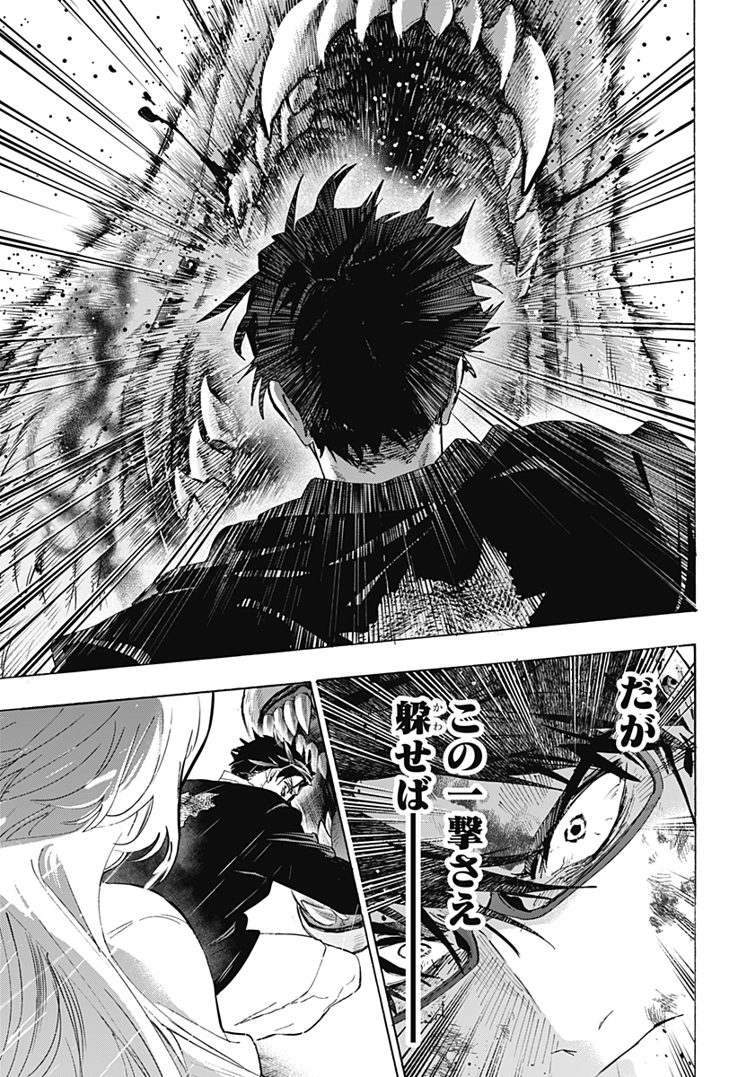 Read MARRIAGETOXIN Chapter 162 [High Quality / Full] - Page 17 - nicomanga.com