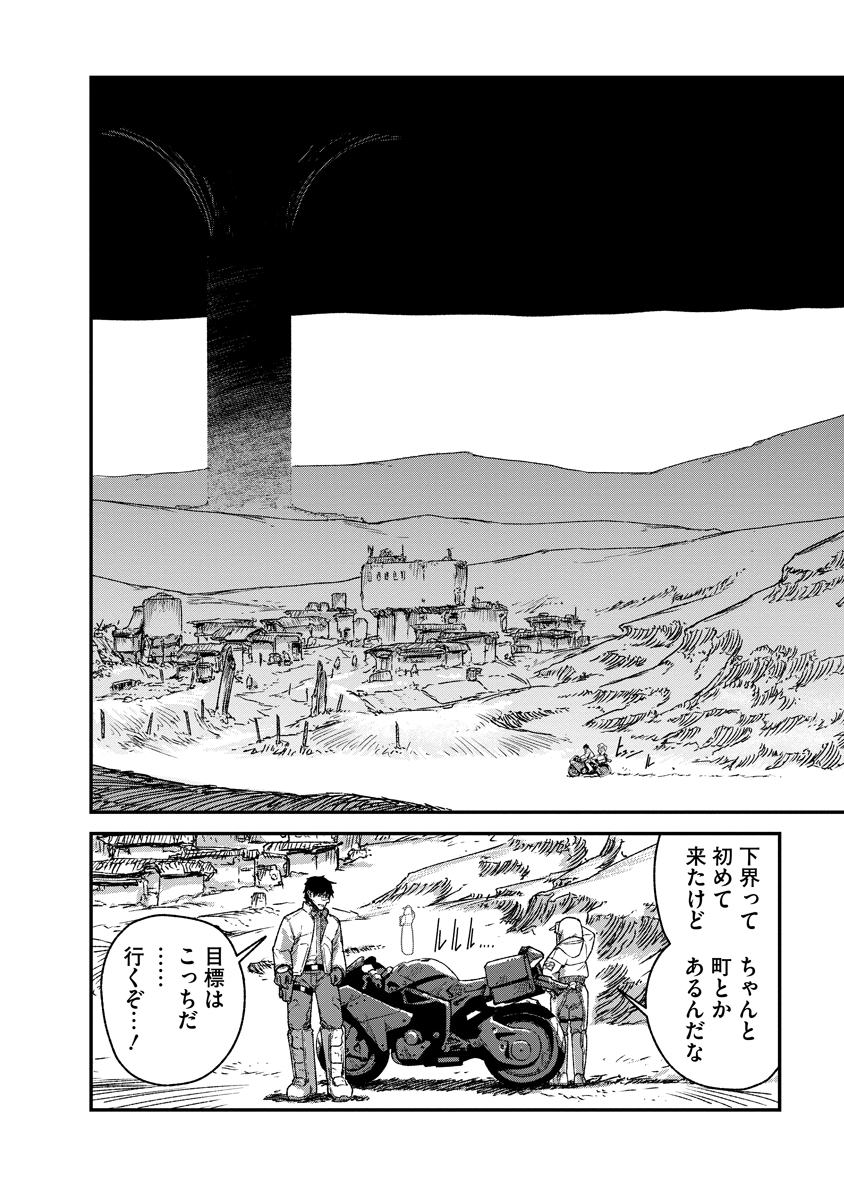 Read TENGAI NO VAULT Chapter 6 [High Quality / Full] - Page 20 - nicomanga.com