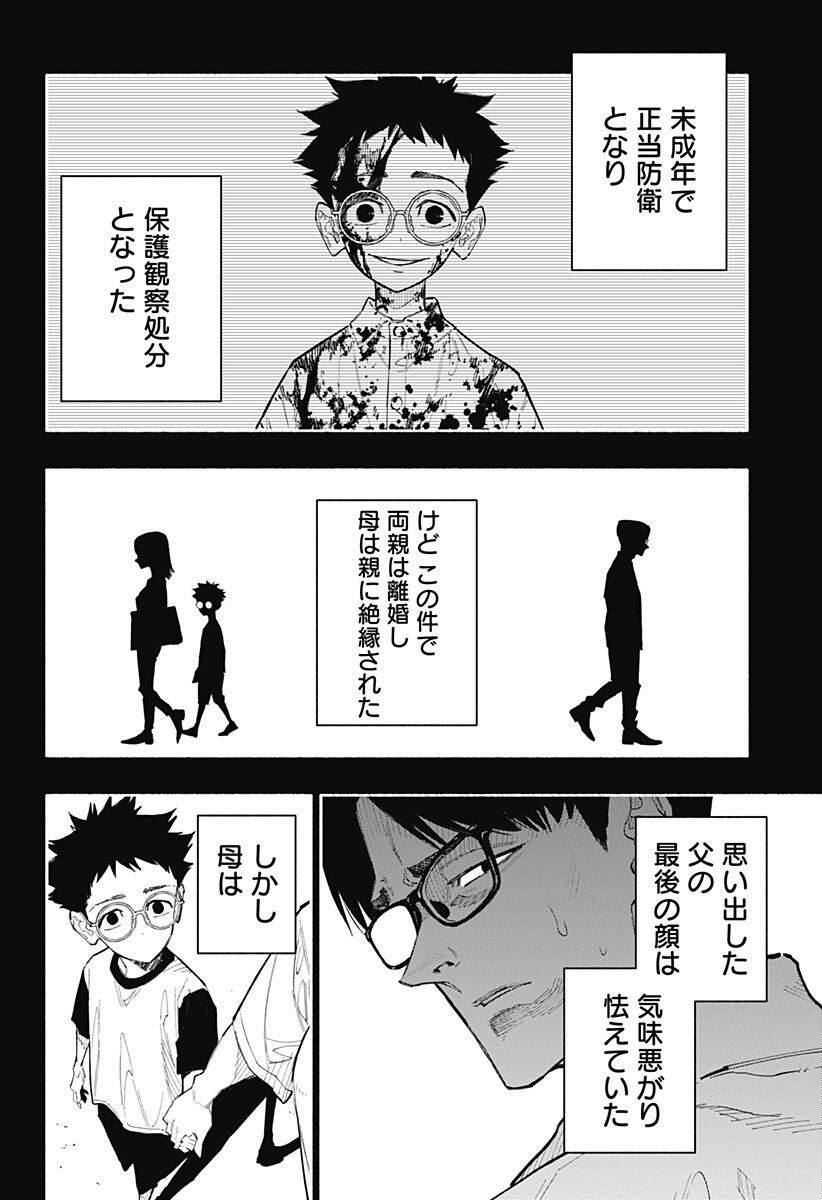 Read FURUERU MIGITE Chapter 16 [High Quality / Full] - Page 3 - nicomanga.com