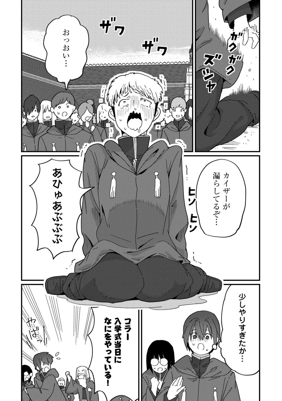 REIGUU SARETA DAINANA OUJI WA IZURE GYAFUN TO IWASETAI! Chapter 11 page 4 - nihonkuni.com