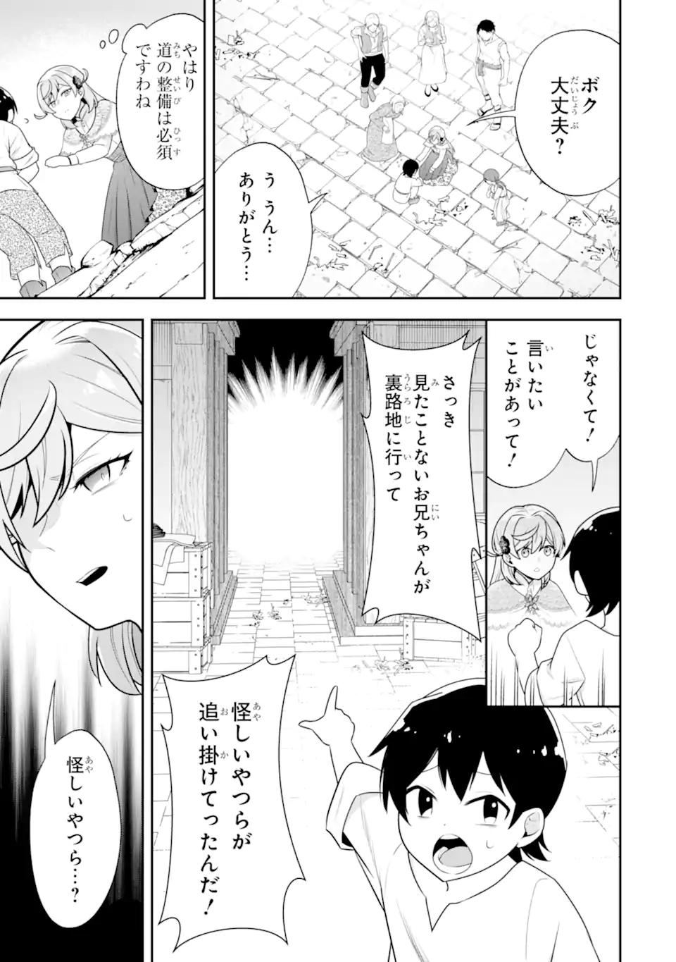 KOUSHAKU REIJOU NO HAMETSU JIKKYOU HAMETSU WO YOGEN SARETA AKUYAKU REIJOU DAKEDO, LISTENER GA IRU NODE SHIAWASE DESU Chapter 11.1 page 9 - nihonkuni.com