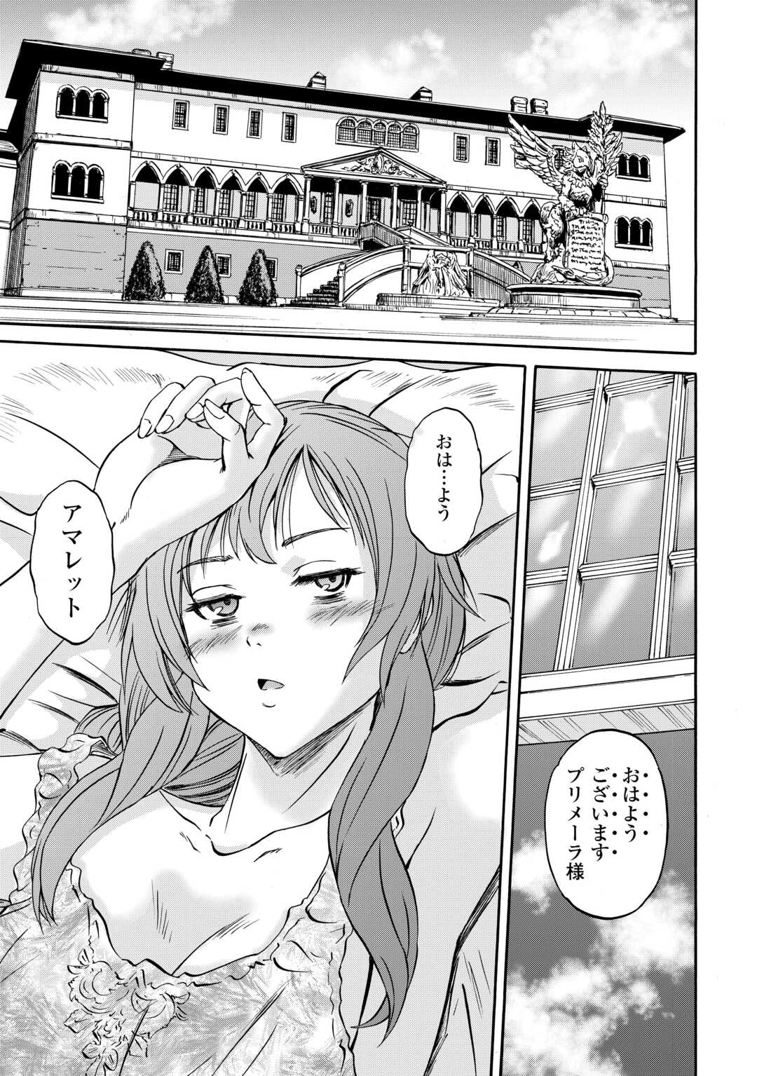 GATE SEASON2 JIEITAI KANO UMI NITE, KAKU TATAKAERI Chapter 3 page 9 - nihonkuni.com