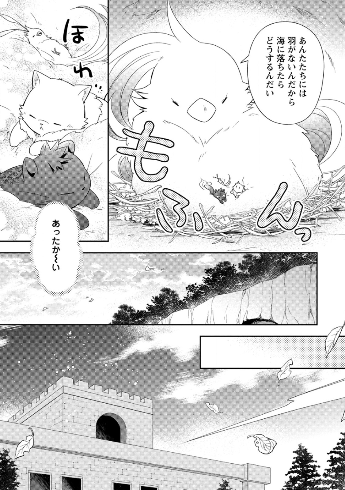 Read KITA NO TORIDENITE Chapter 48.3 [High Quality / Full] - Page 2 - nicomanga.com