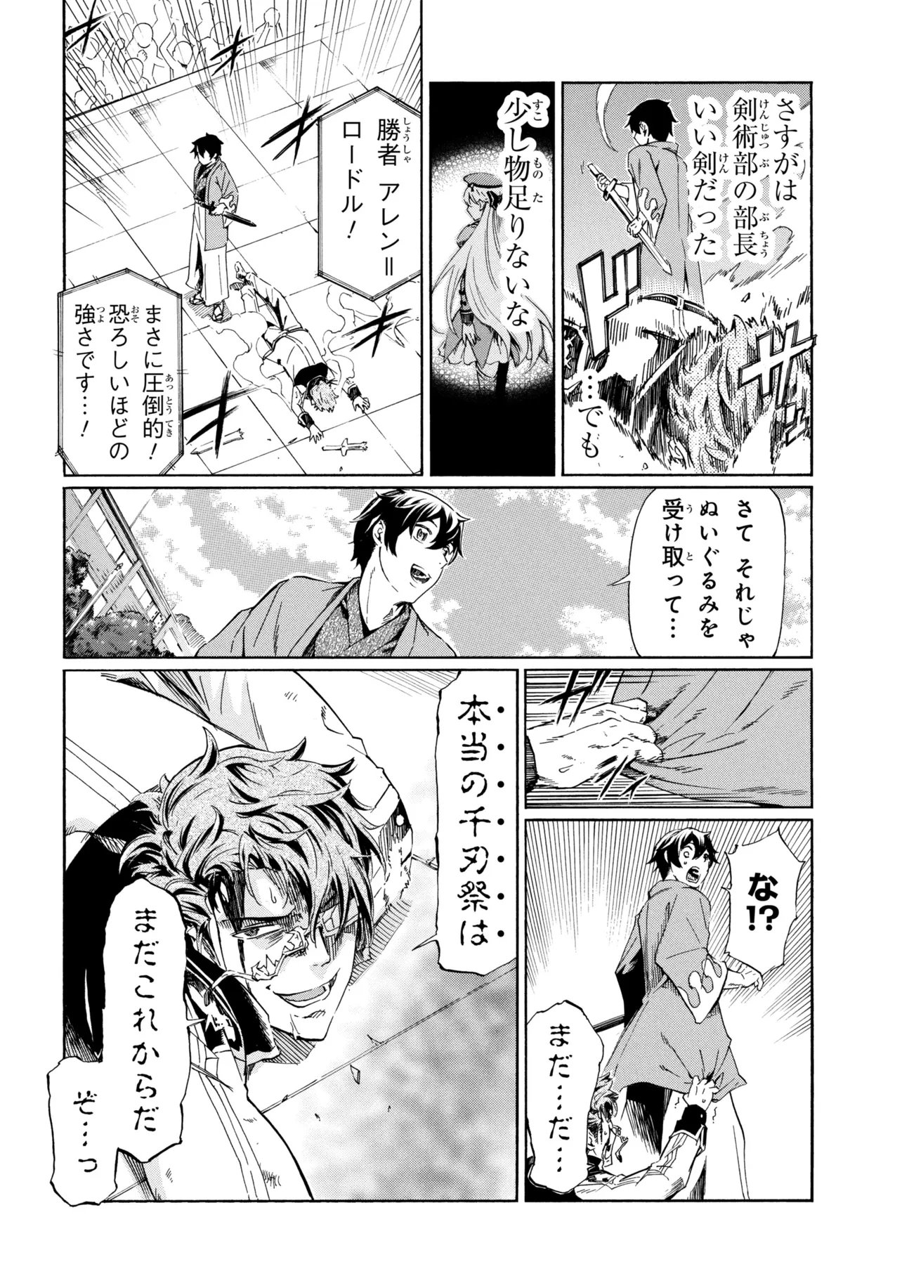 ICHIOKU-NEN BUTTON O RENDA SHITA ORE WA, KIZUITARA SAIKYOU NI NATTEITA (MANGA) - RAW Chapter 45.2 page 4 - nihonkuni.com