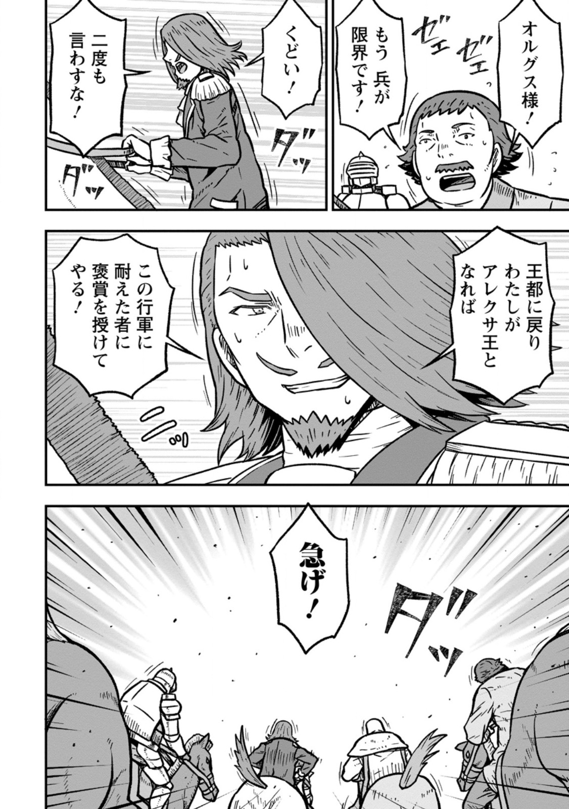 ISEKAI SAIKYOU NO YOME DESU GA, YORU NO TATAKAI WA ORE NO HOU GA TSUYOI YOU DESU: CHIRYAKU O IKASHITE NARIAGARU HAREM SENKI (MANGA) Chapter 31.3 page 10 - nihonkuni.com