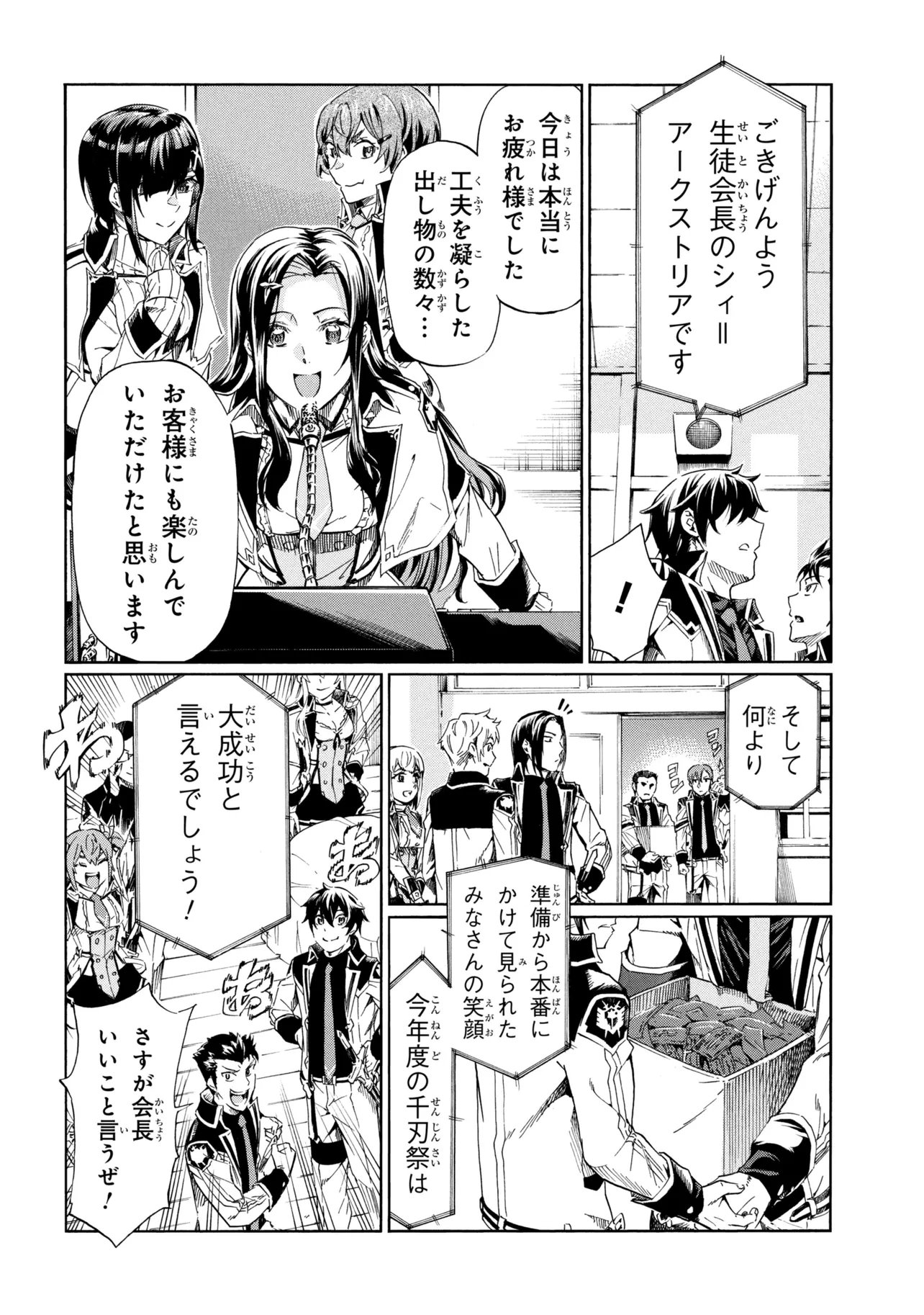 ICHIOKU-NEN BUTTON O RENDA SHITA ORE WA, KIZUITARA SAIKYOU NI NATTEITA (MANGA) - RAW Chapter 45.2 page 12 - nihonkuni.com