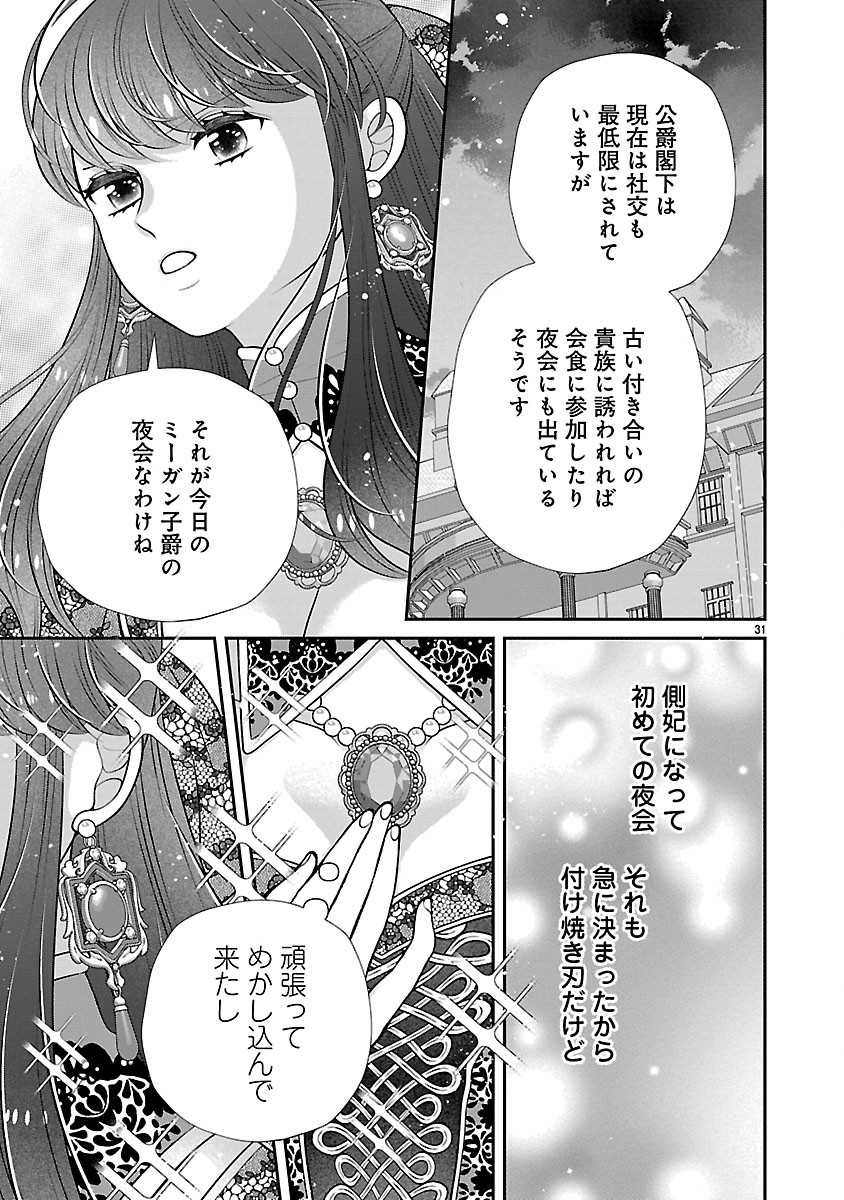 SOKUHI NI NATTA KEDO, BETSU NI AISANAKUTE II DESU YO? ~TARIKI HONGAN NA KI WA GŪTARA LIFE WO OKURITAI~ RAW Chapter 5.2 page 15 - nihonkuni.com