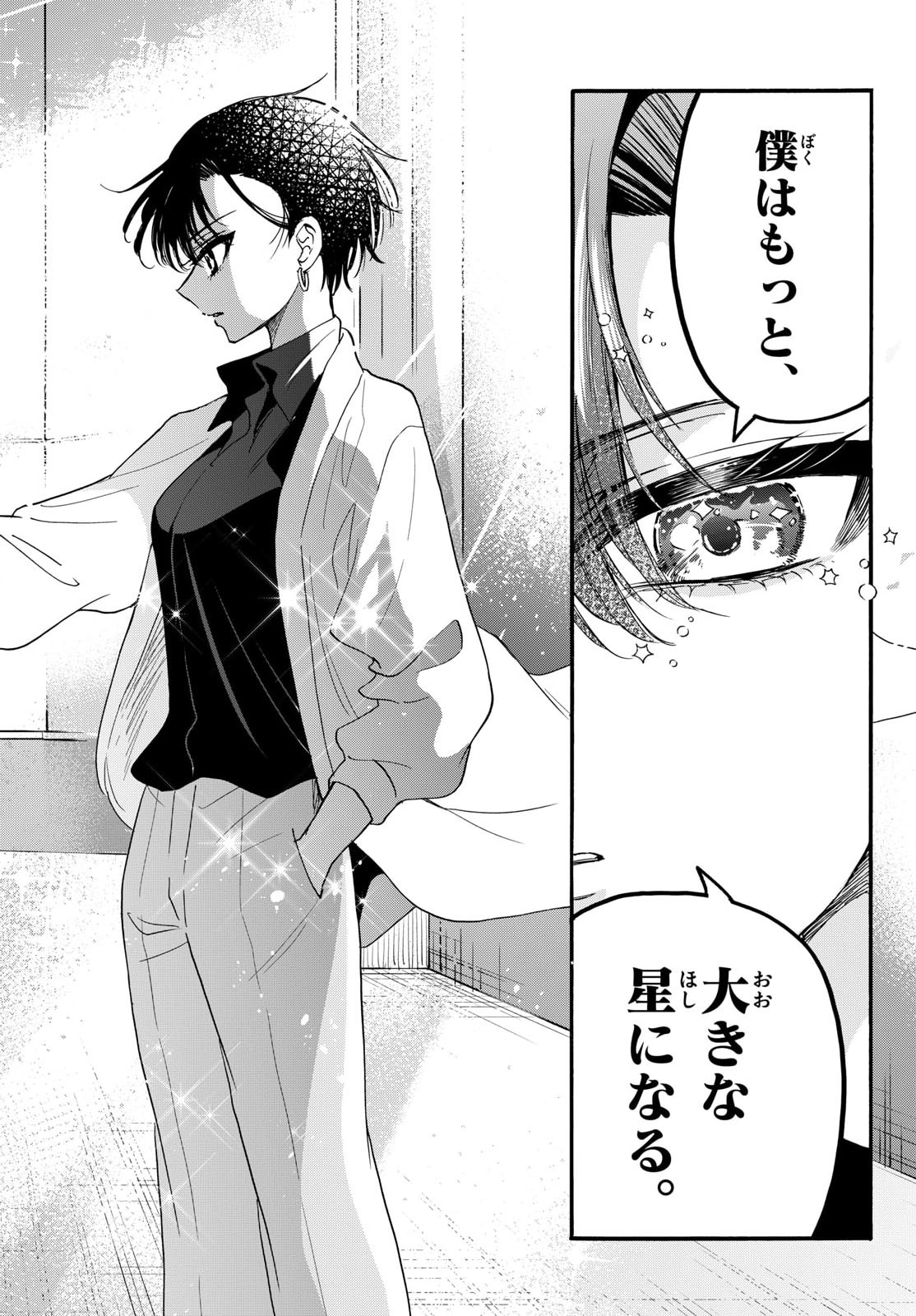 MIKADONO SANSHIMAI WA ANGAI, CHOROI. Chapter 203 page 16 - nihonkuni.com