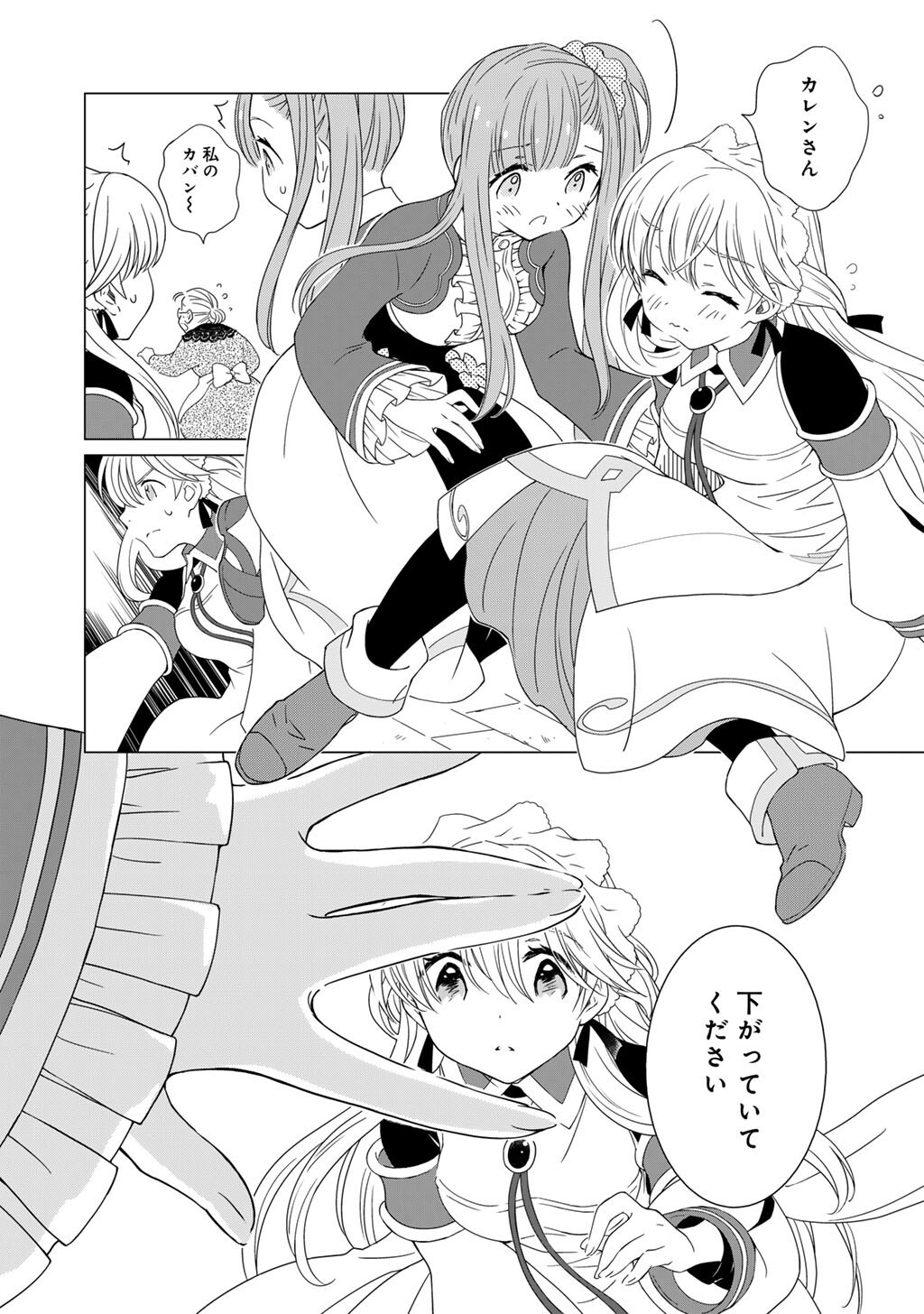 CHEAT DE KATEI SAIEN - TABUN WATASHI GA SEIREI HIME DAKEDO, HOKA NI NANORIDETA MONO GA IRU NO DE, KATEI SAIEN SHICHAIMASU Chapter 16 page 2 - nihonkuni.com