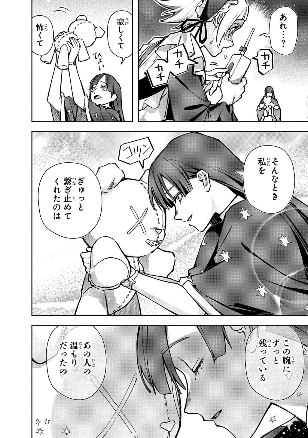 THE KINGDOM OF RUIN - RAW Chapter 64.1 - Page 10