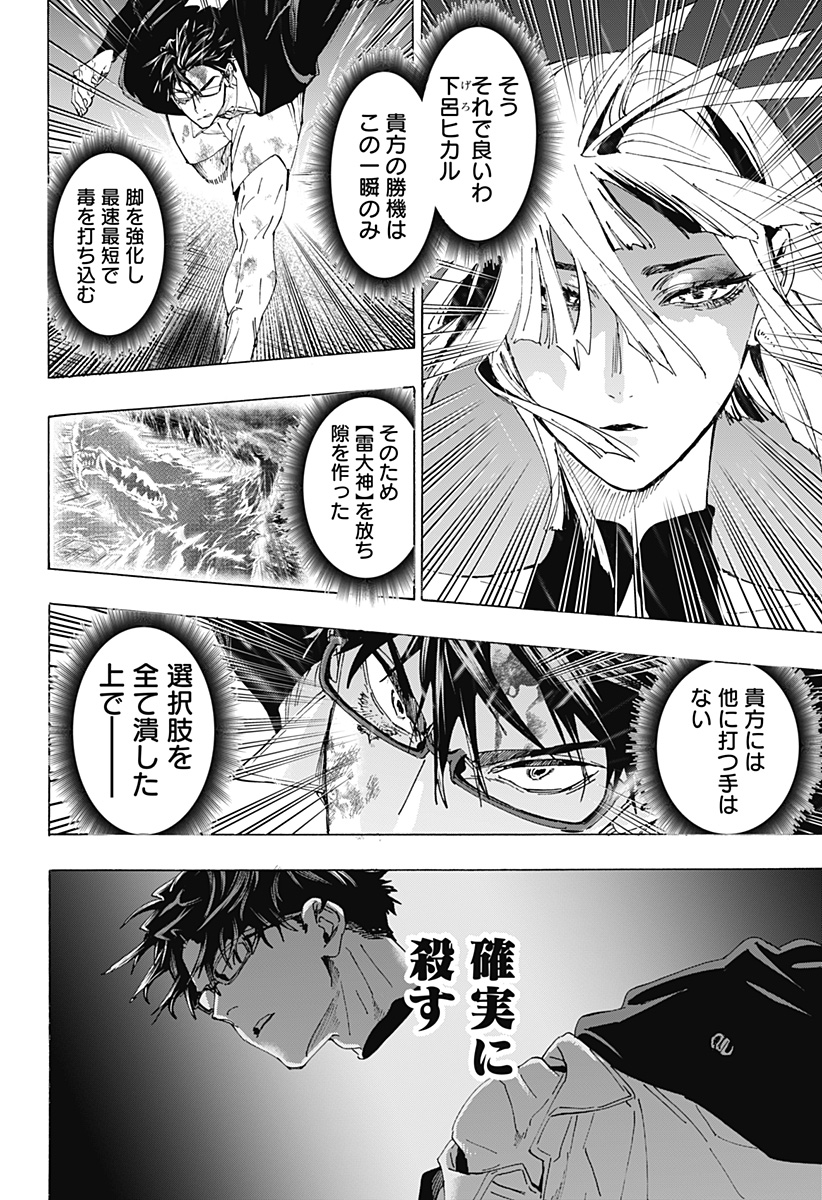 Read MARRIAGETOXIN Chapter 162 [High Quality / Full] - Page 4 - nicomanga.com