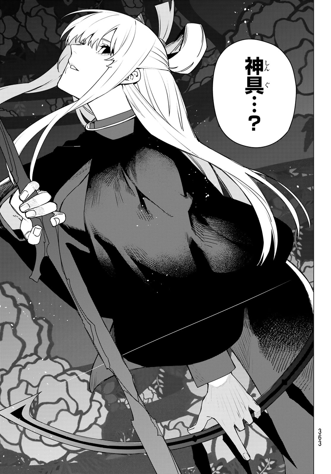 Read SENTAI DAI SHIKKAKU - RAW Chapter 214 [High Quality / Full] - Page 17 - nicomanga.net