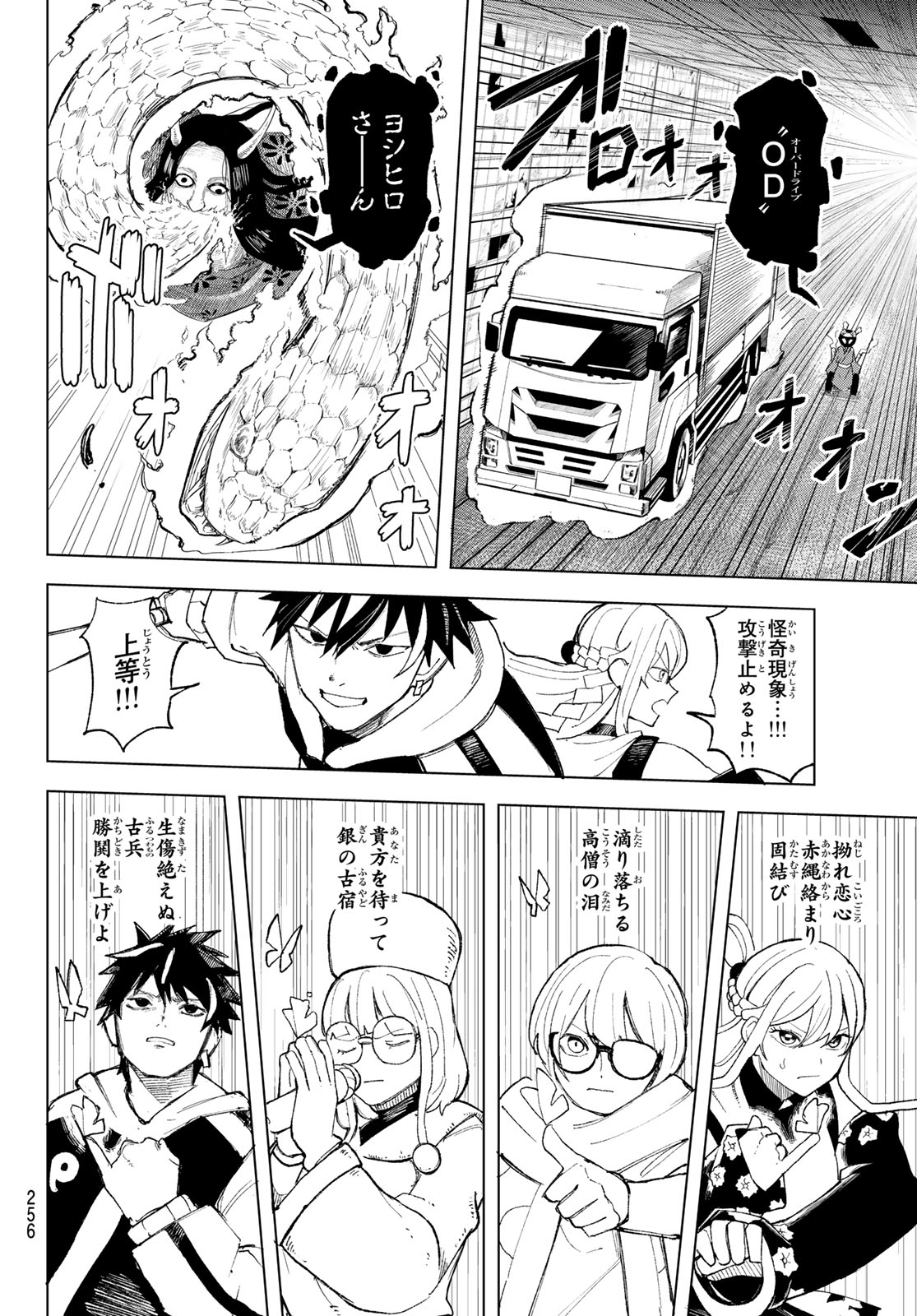 URA TOKYO NO OSOROSHI DOKORO Chap 7 - Pic 10
