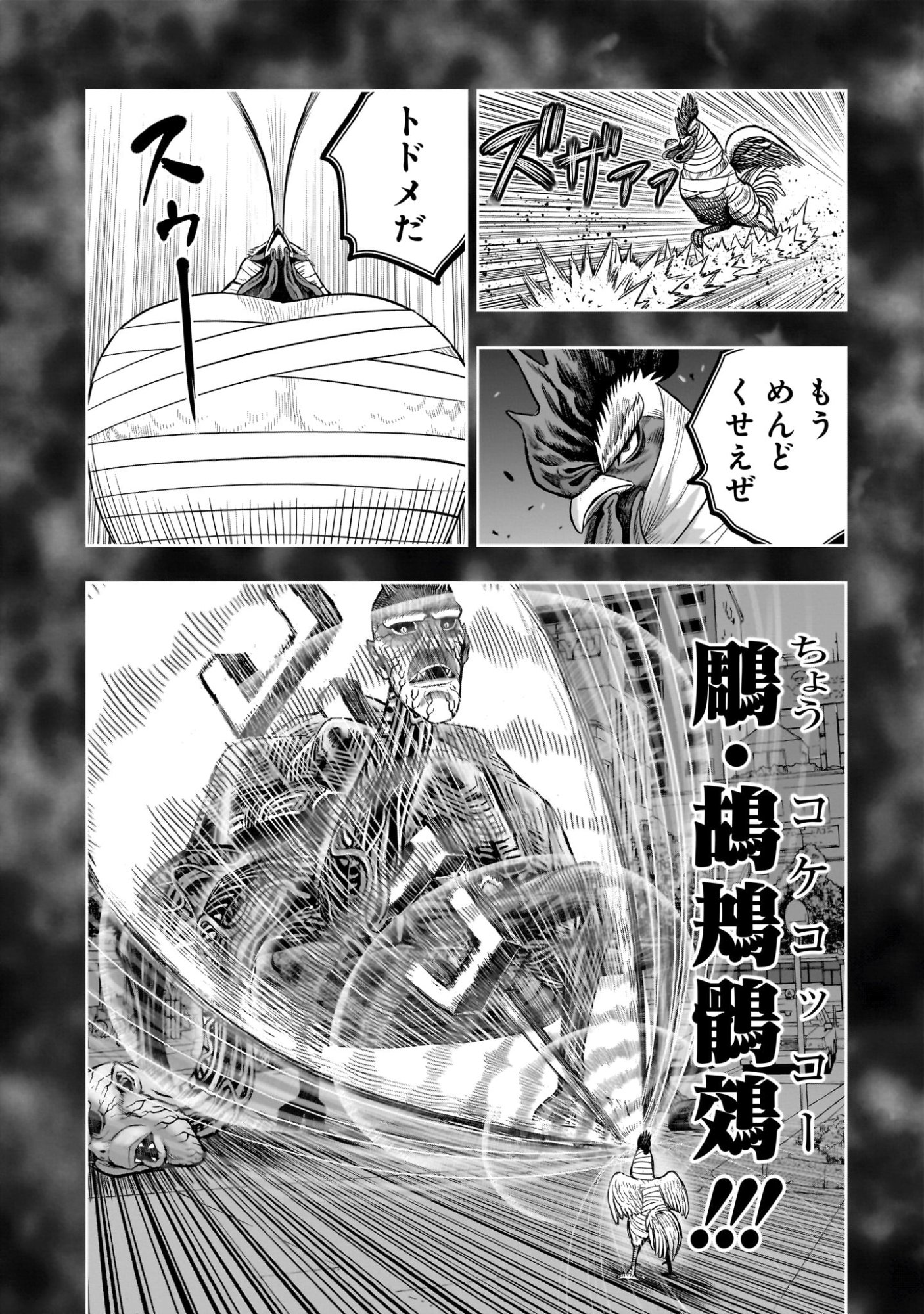 Read NIWATORI FIGHTER Chapter 59 [High Quality / Full] - Page 38 - nicomanga.com