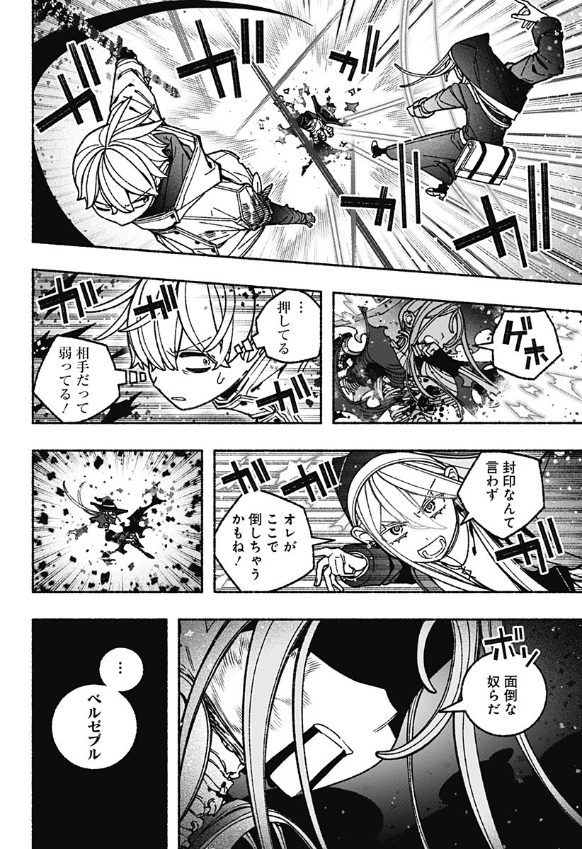 Read EXORCIST WO OTOSENAI Chapter 115 [High Quality / Full] - Page 16 - nicomanga.com