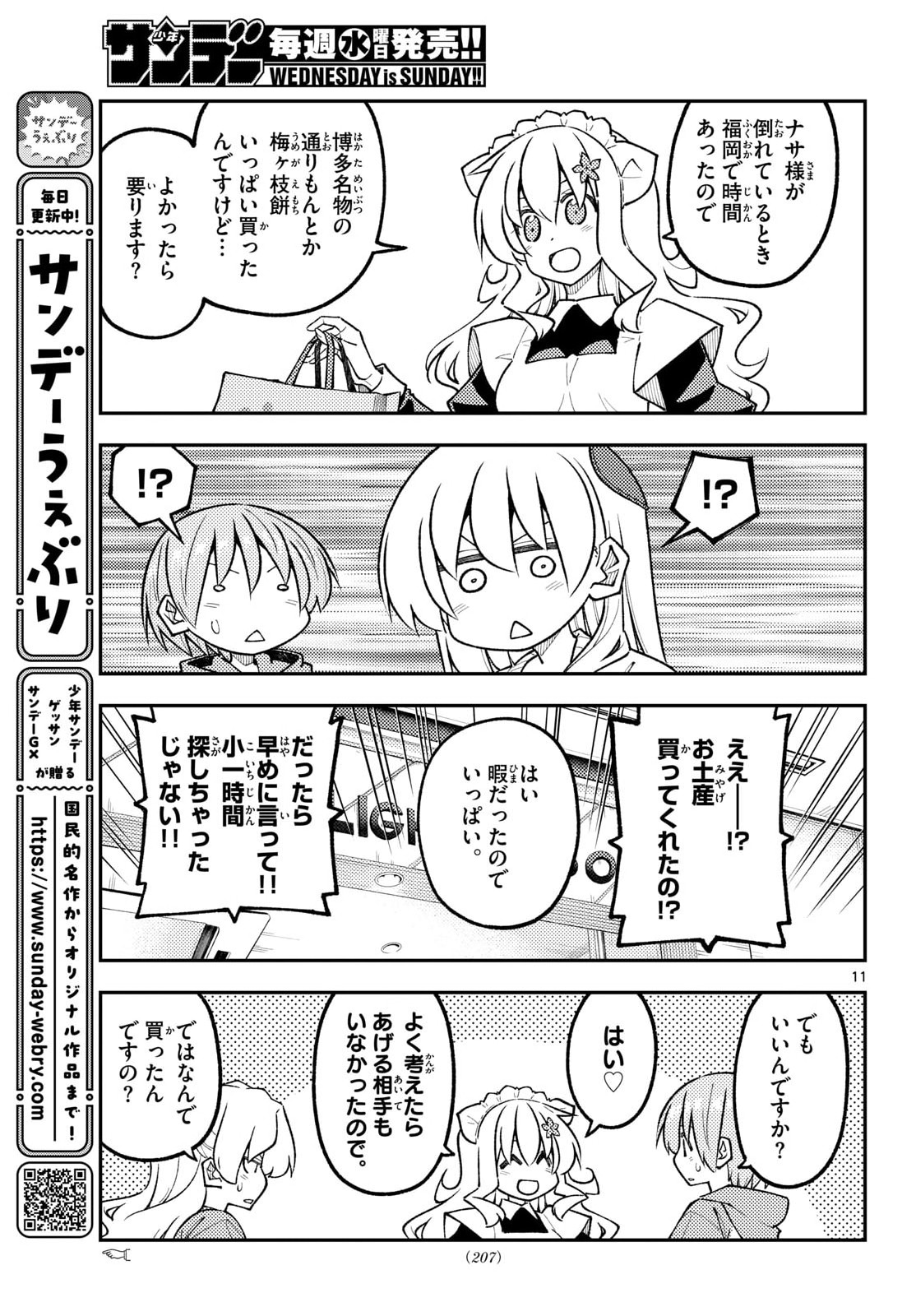 Read Fly Me to The Moon (Manga) Chapter 345 [High Quality / Full] - Page 11 - nicomanga.net