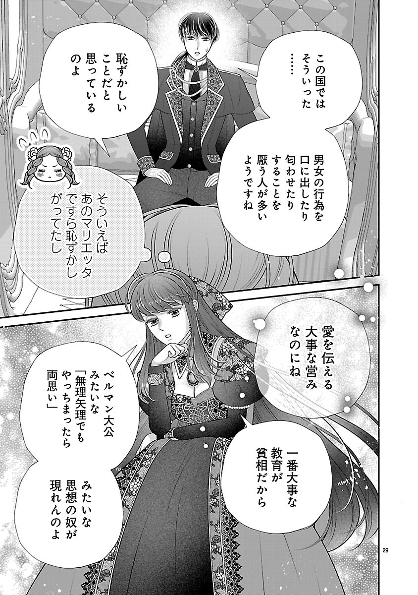 SOKUHI NI NATTA KEDO, BETSU NI AISANAKUTE II DESU YO? ~TARIKI HONGAN NA KI WA GŪTARA LIFE WO OKURITAI~ RAW Chapter 5.2 page 13 - nihonkuni.com