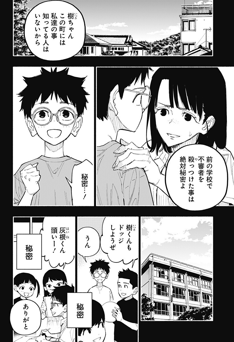 Read FURUERU MIGITE Chapter 16 [High Quality / Full] - Page 5 - nicomanga.com