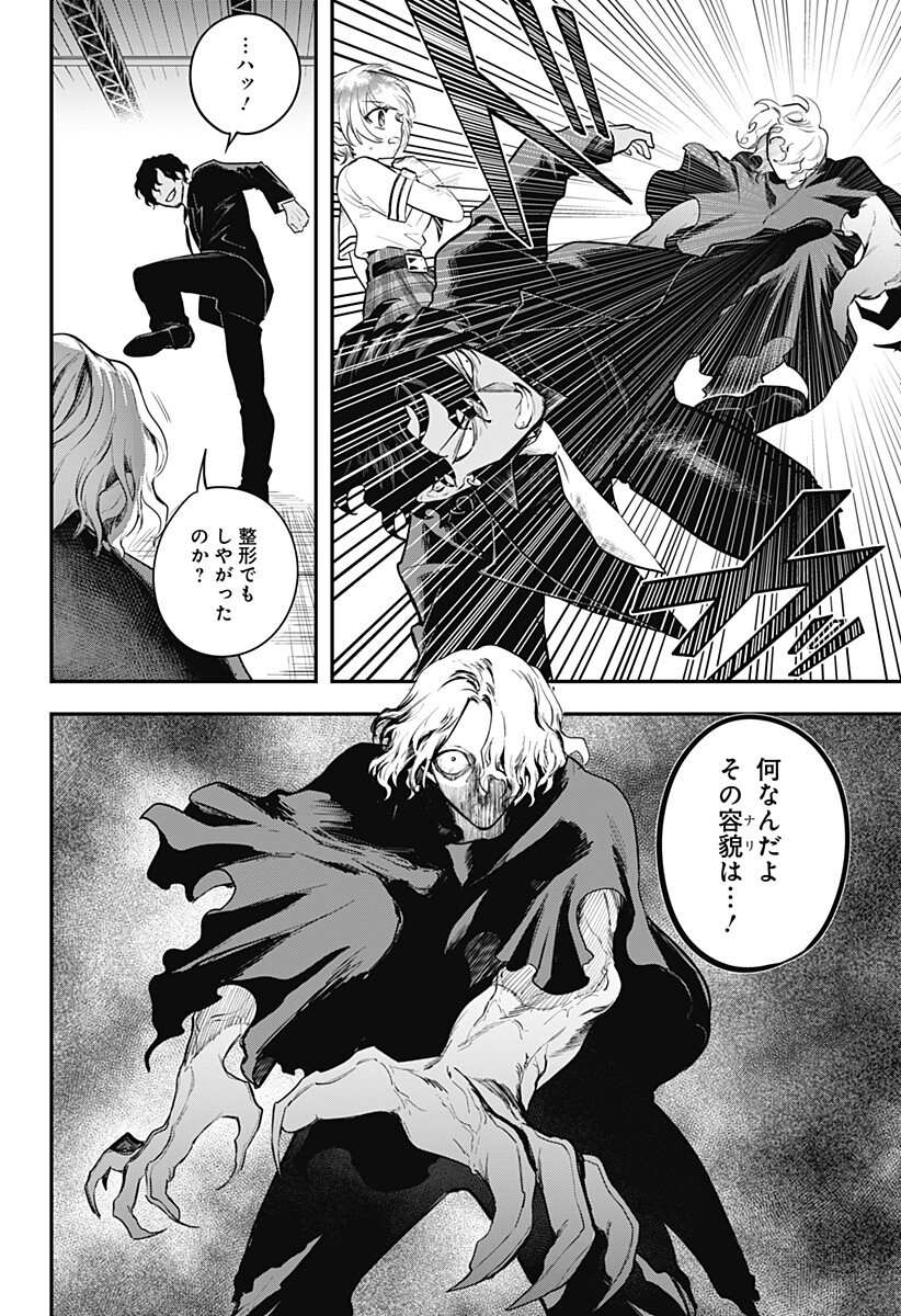 MAGICAL GIRL AND NARCO WARS - RAW Chapter 25 page 18 - nihonkuni.com