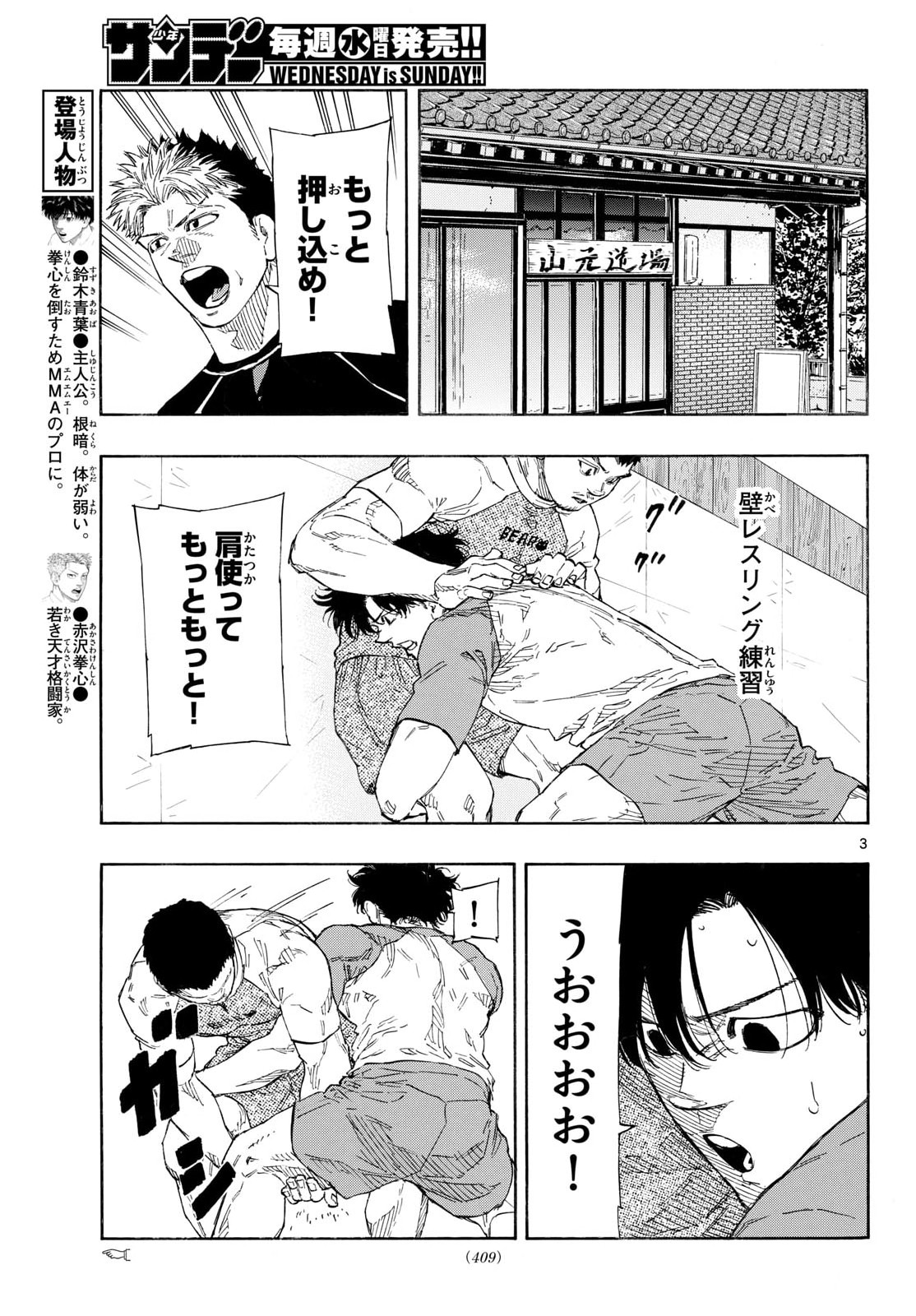 RED BLUE Chapter 192 page 3 - nihonkuni.com