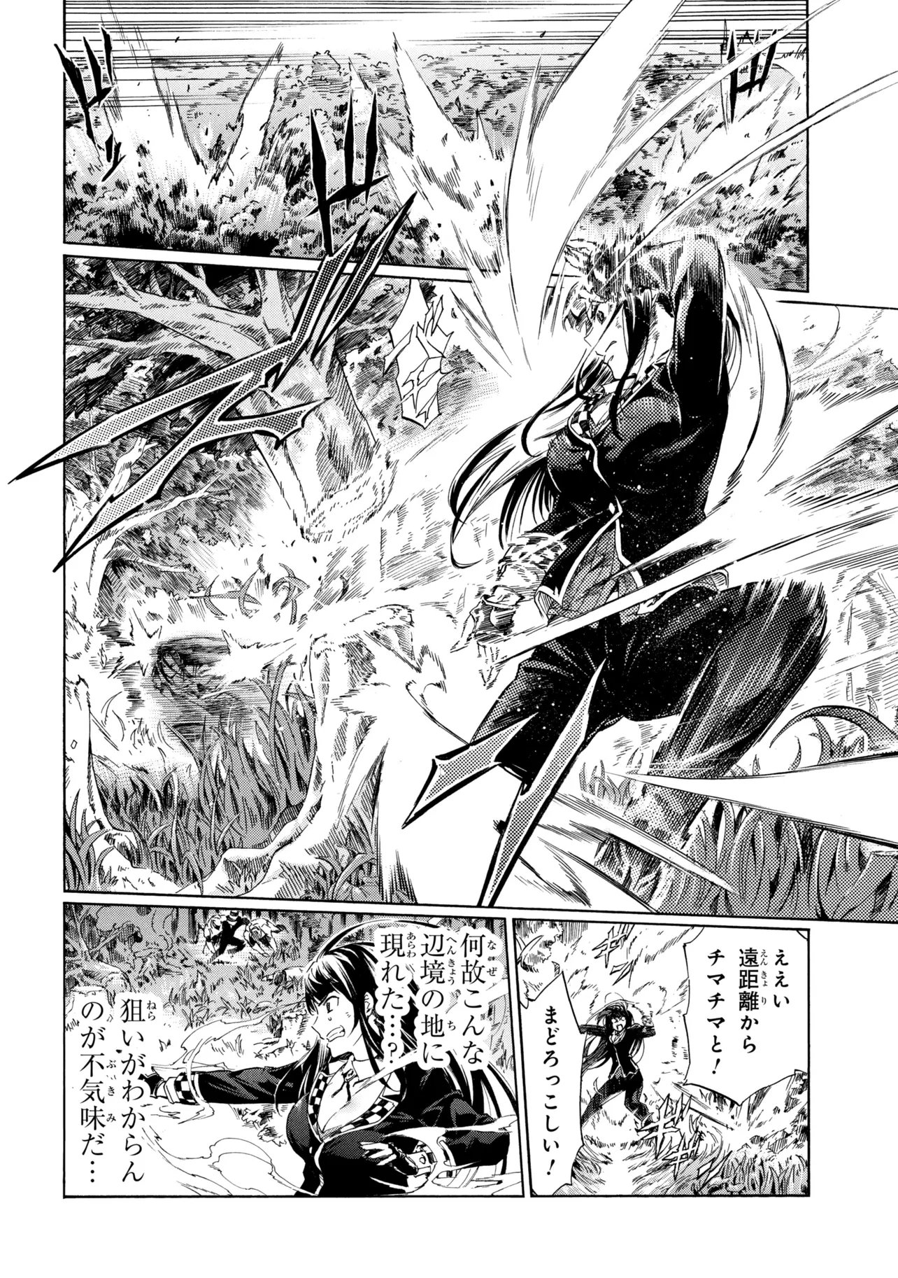 ICHIOKU-NEN BUTTON O RENDA SHITA ORE WA, KIZUITARA SAIKYOU NI NATTEITA (MANGA) - RAW Chapter 45.2 page 8 - nihonkuni.com