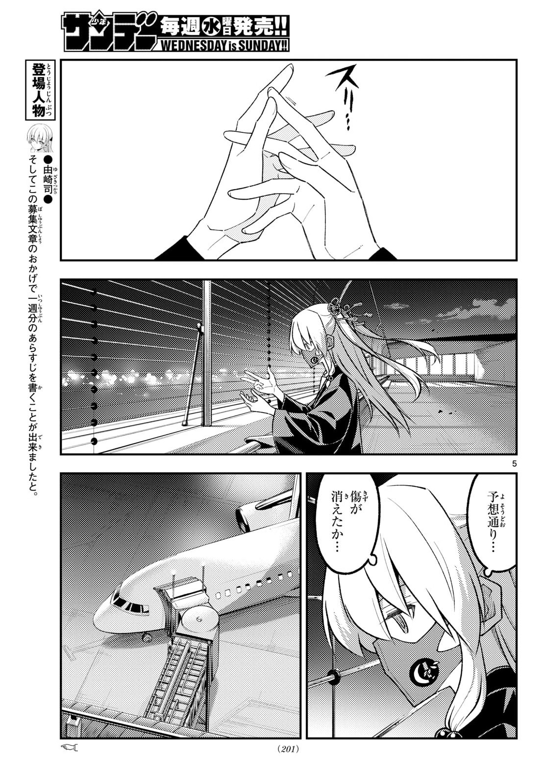 Read Fly Me to The Moon (Manga) Chapter 345 [High Quality / Full] - Page 5 - nicomanga.net