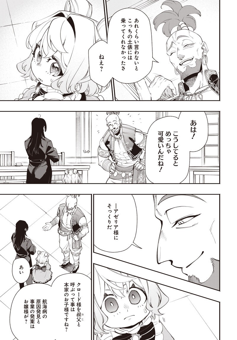 TENSEI ARASAA JOSHI NO ISE KAIKATSU SEIRYAKU KEKKON WA IYA NANO DE, ZATSUGAKU CHISHIKI DE TANOSHII KAIKAKU RAIFU WO KEKKOU SHICHAIMASU! Chap 21.1 - Pic 5