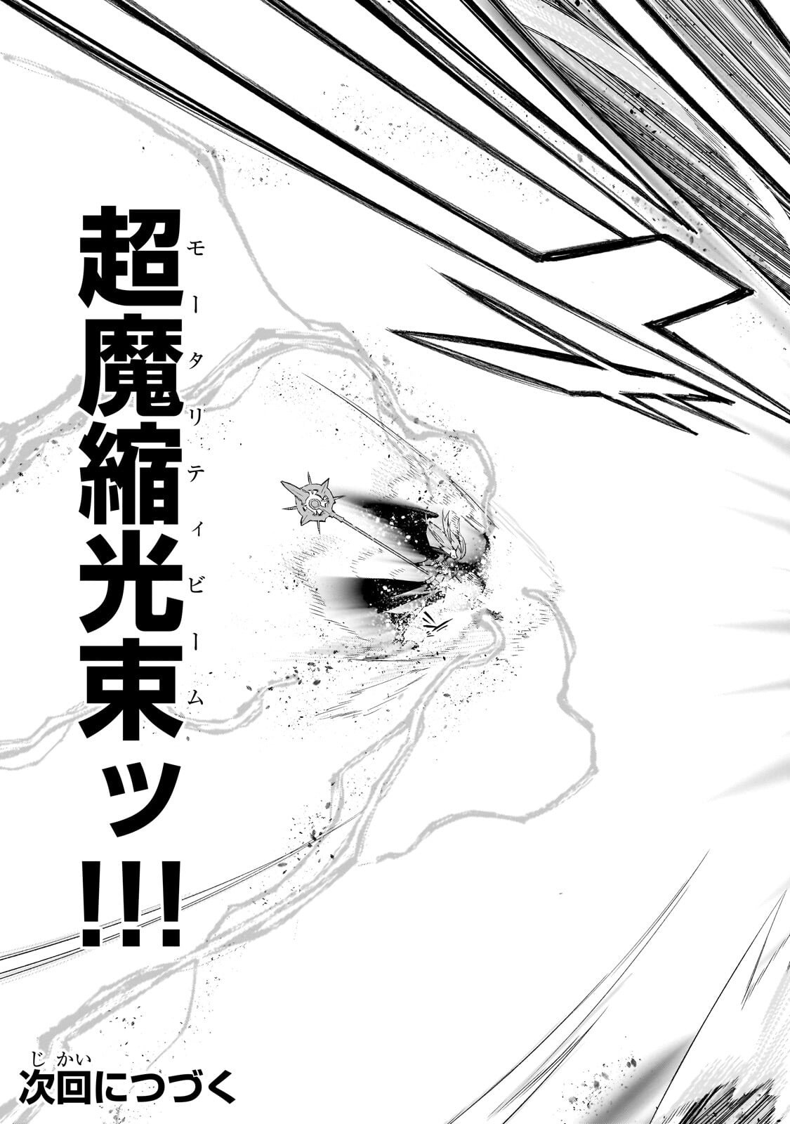 Read KURO NO SHOUKANSHI - RAW Chapter 189 [High Quality / Full] - Page 19 - nicomanga.com