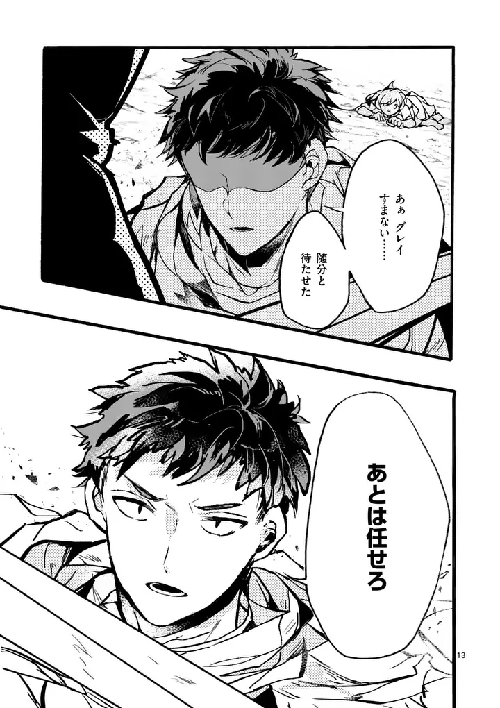 YAMIOCHI YUUSHA NO HAISHIN HAISHIN - TSUIHOUSARE, KAKUSHI BOSS BEYA NI HOURIKOMARETA KEKKA, BOSS TO TANSAKUSHAGARI HAISHIN WO HAJIMERU Chap 12.2 - Pic 4