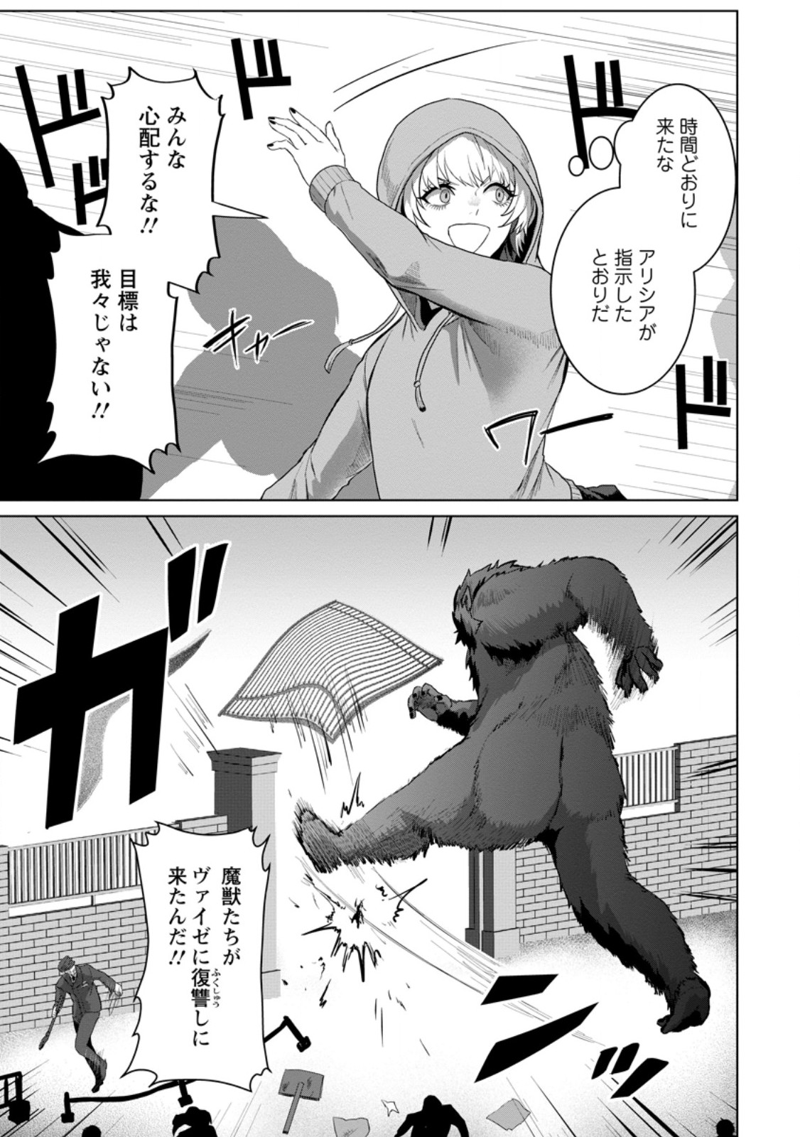SAITEIHEN NO OSSSAN BOUKENSHA. GUILD WO TSUIHOU SARERU TOKORO DE IMA MADE NO DORYOKU GA MUKUWARE, KYUU NI SAIKYOU SKILL 