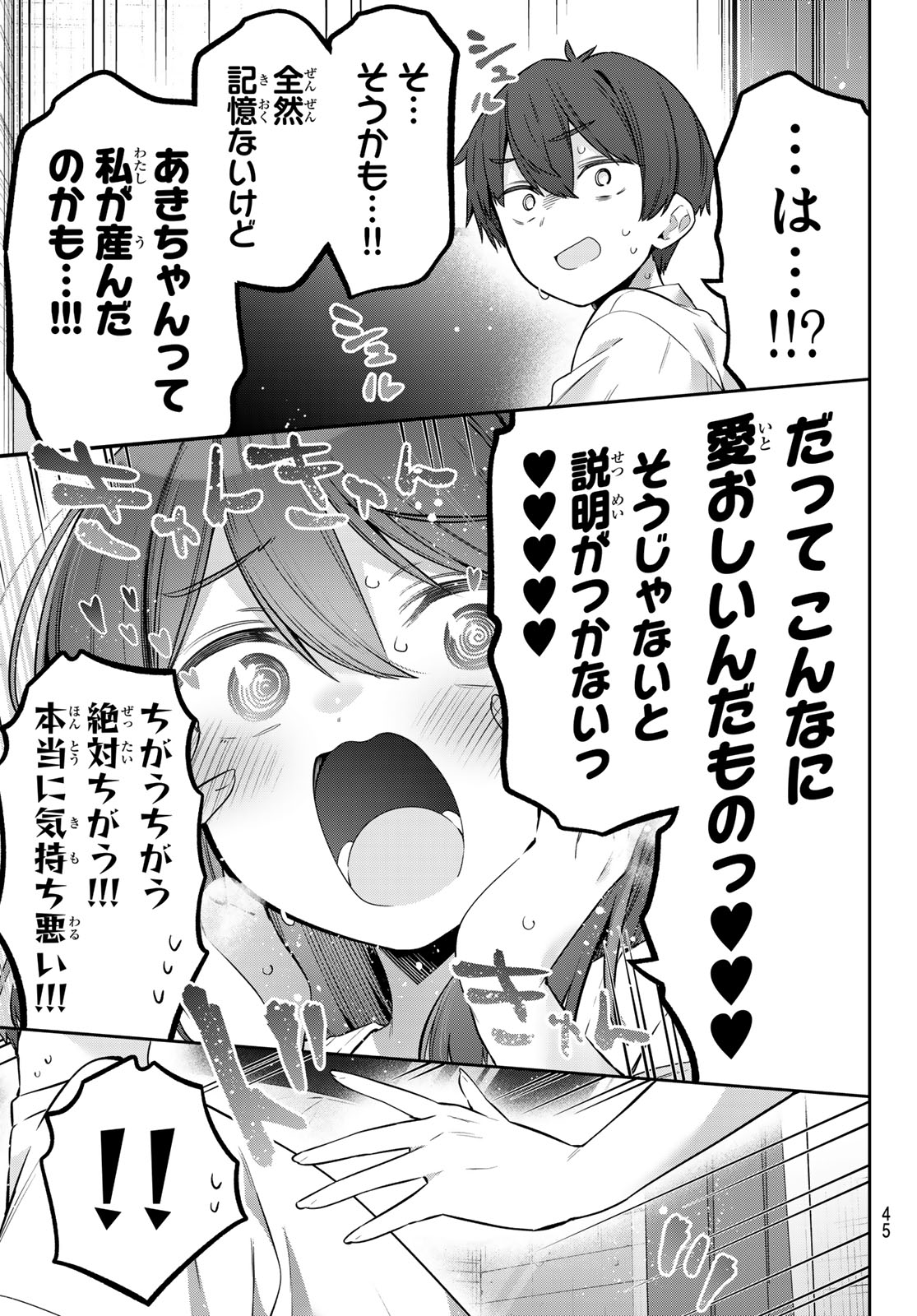 YOWA YOWA SENSEI Chap 165 - Pic 11