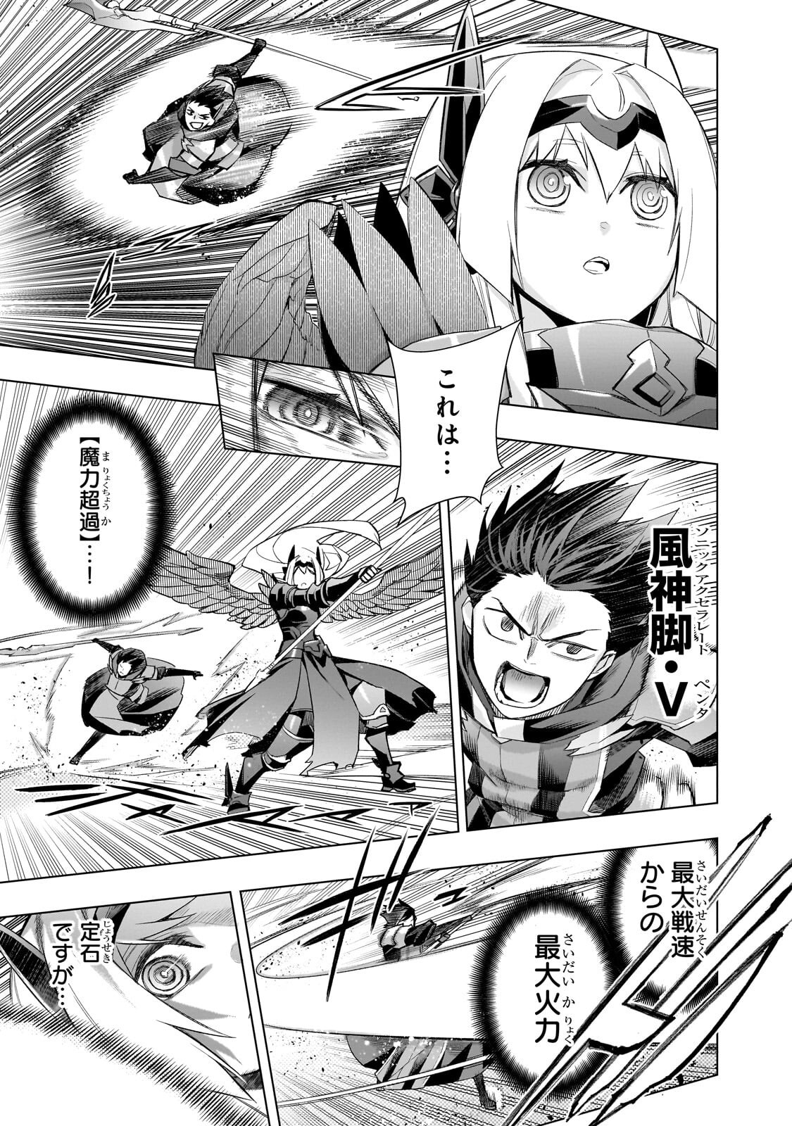 Read KURO NO SHOUKANSHI - RAW Chapter 189 [High Quality / Full] - Page 15 - nicomanga.com