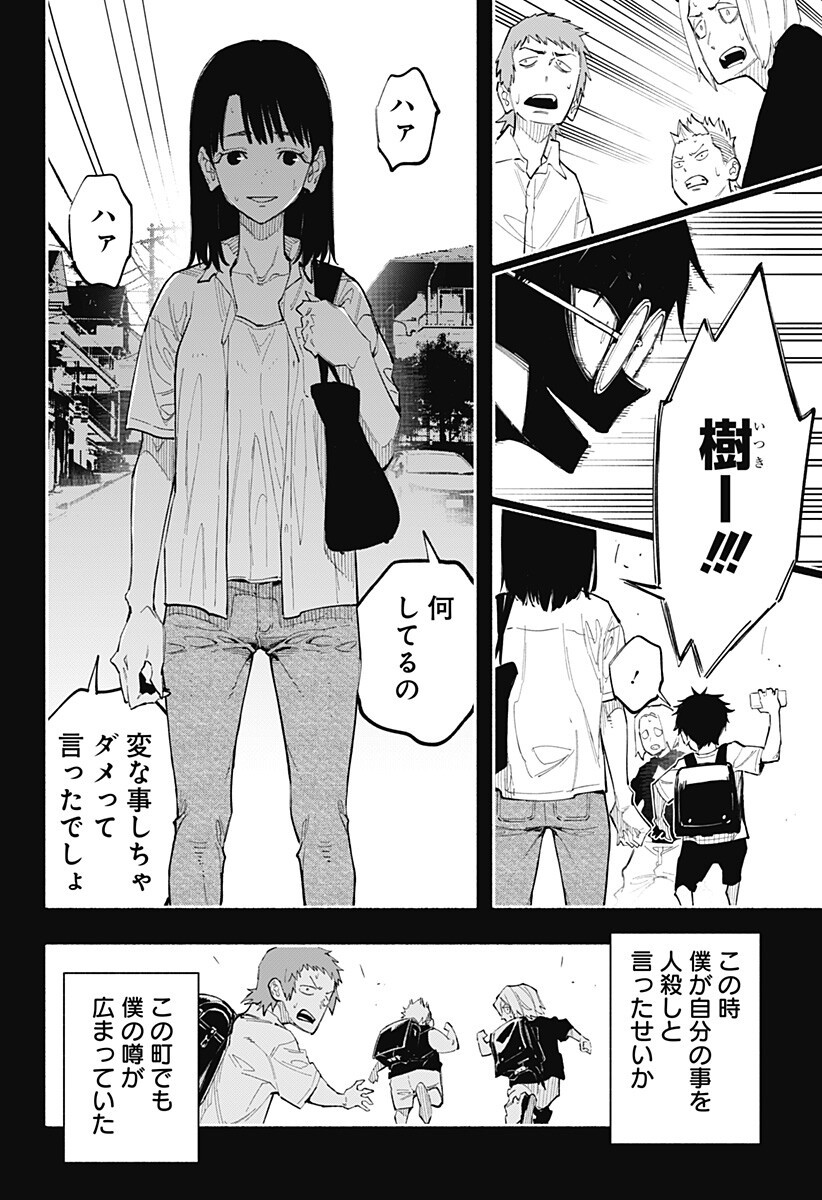 Read FURUERU MIGITE Chapter 16 [High Quality / Full] - Page 11 - nicomanga.com