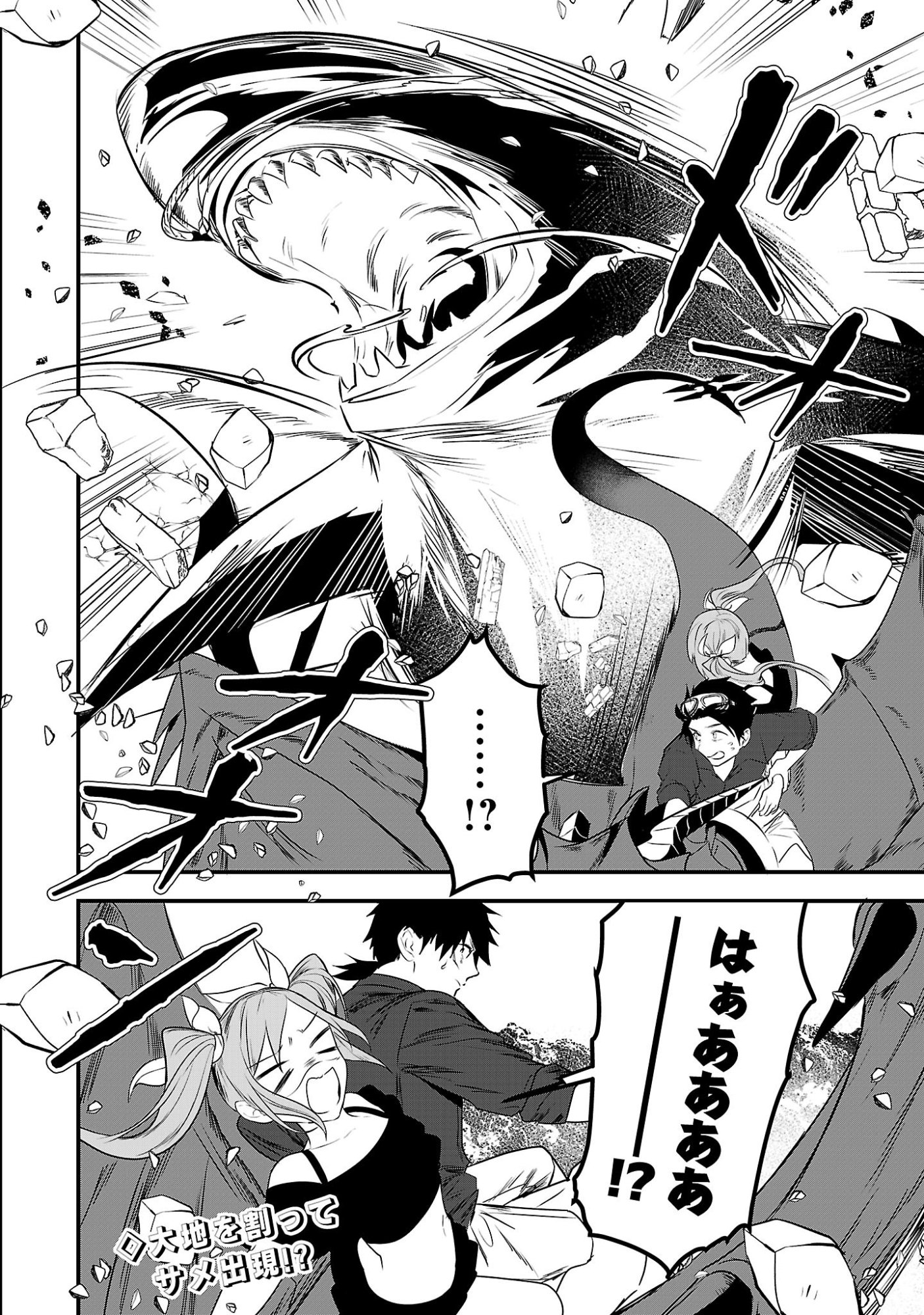 ZERO SEN ACE, ISEKAI DE SAIKYOU NO RYUU KISHI NI NARU! Chap 19.2 - Pic 13