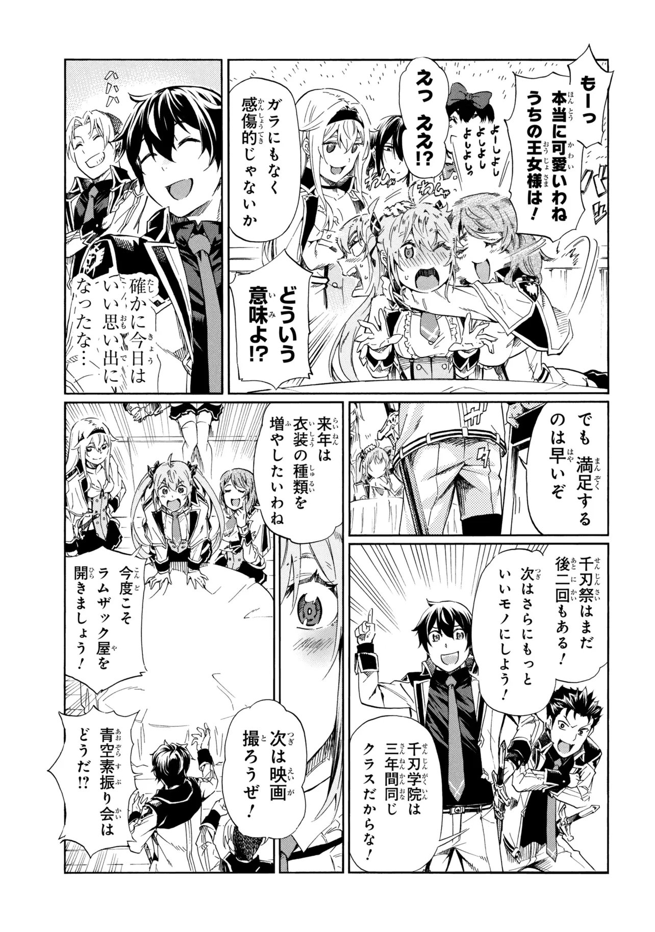 ICHIOKU-NEN BUTTON O RENDA SHITA ORE WA, KIZUITARA SAIKYOU NI NATTEITA (MANGA) - RAW Chapter 45.2 page 11 - nihonkuni.com