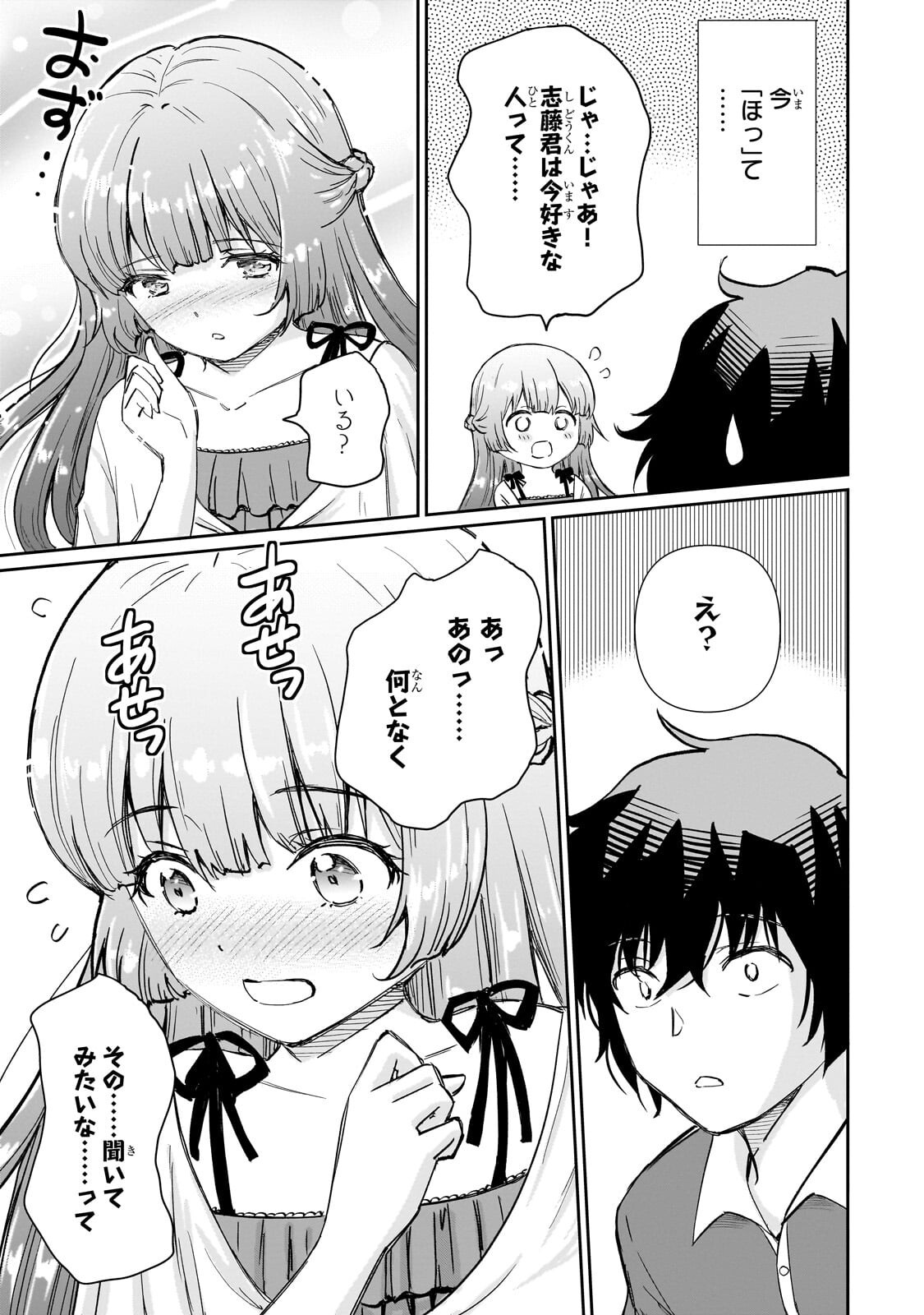 ISSHOU HATARAKITAKUNAI ORE GA, CLASSMATE NO DAININKI IDOL NI NATSUKARETARA (MANGA) Chapter 32.2 page 6 - nihonkuni.com