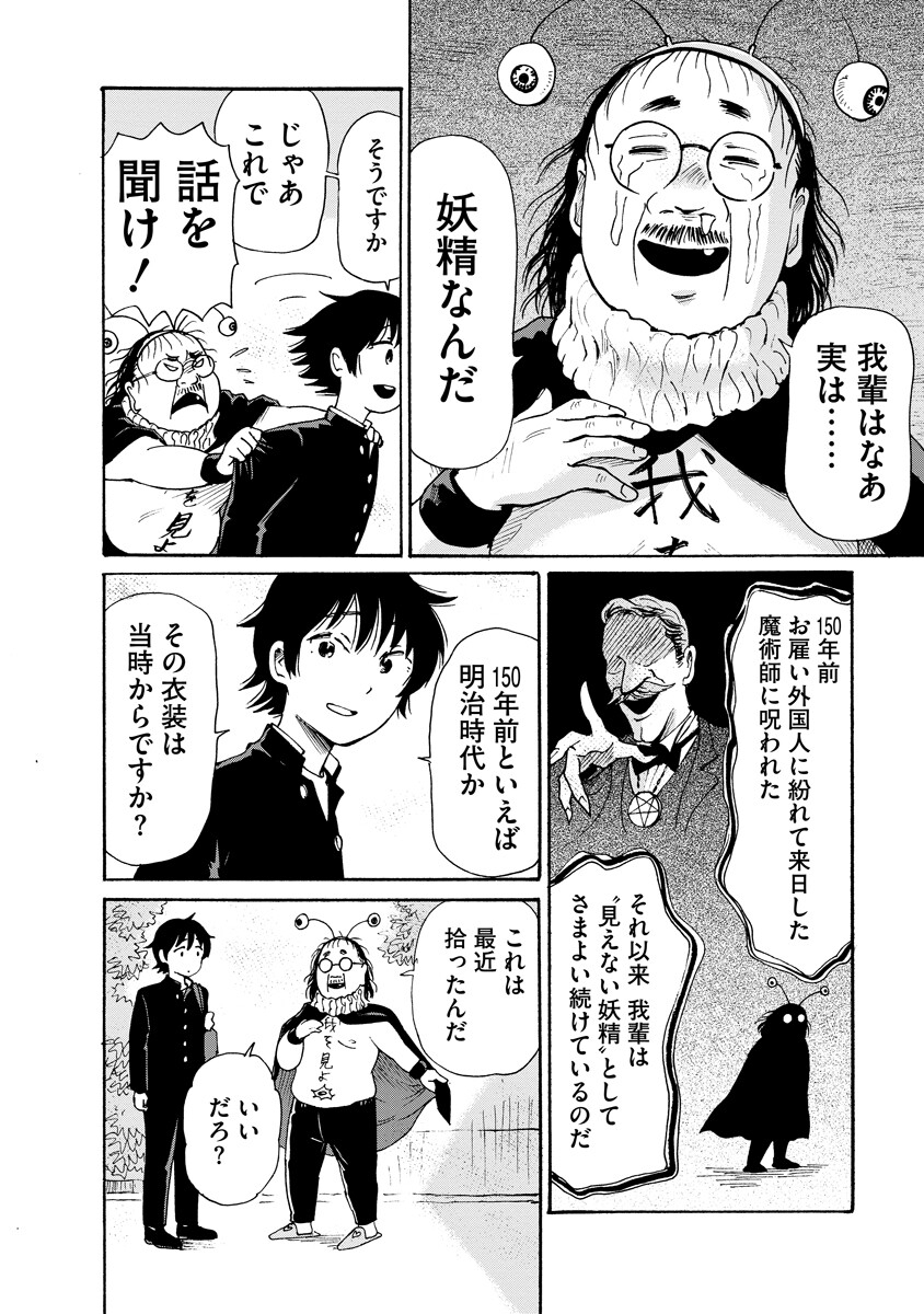 KAIKAI GIGIGIGIGI - RAW Chapter 11.5 - Page 10