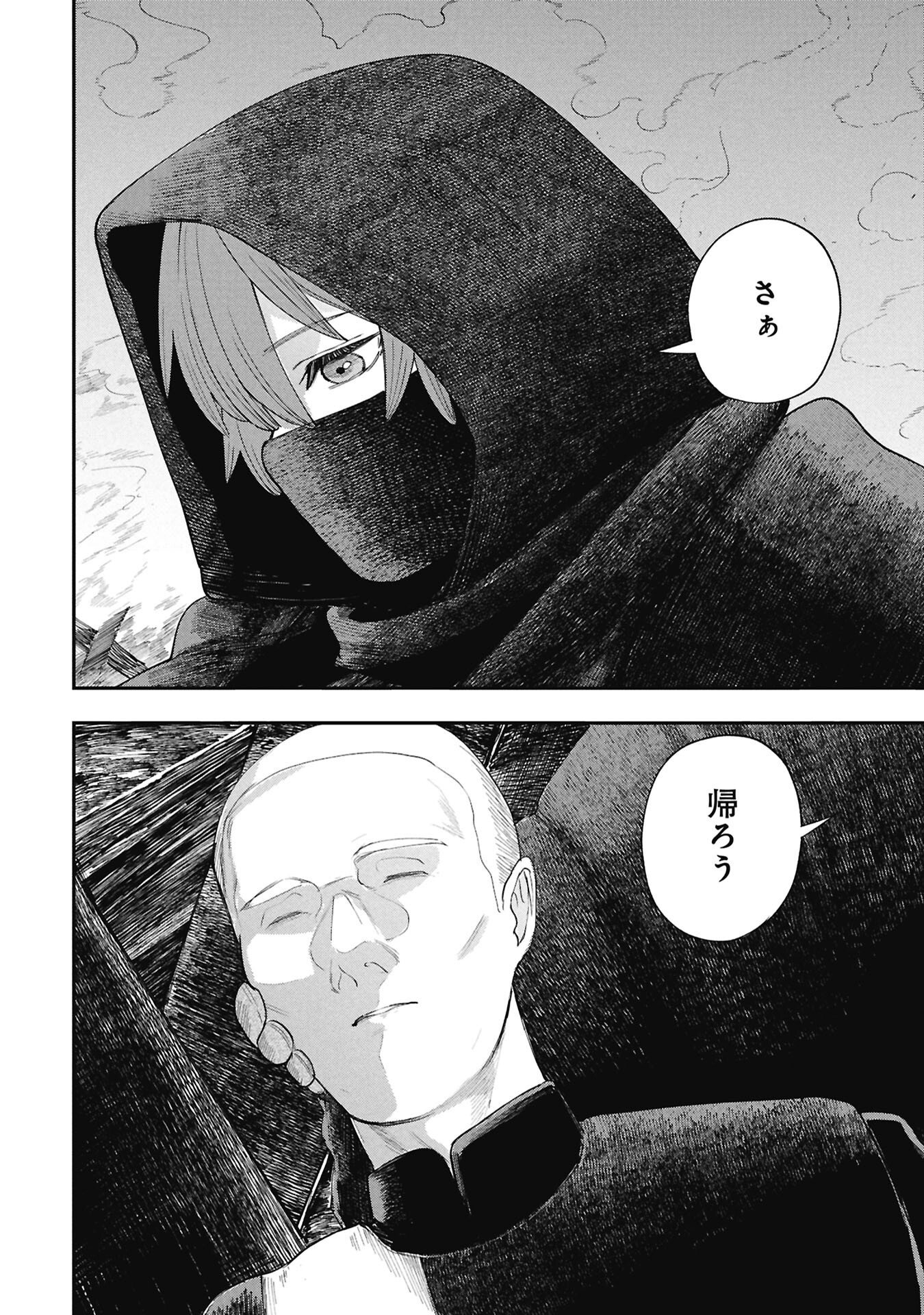 Read SHITAI KATSUGI NO NEMU Chapter 12.2 [High Quality / Full] - Page 11 - nicomanga.net