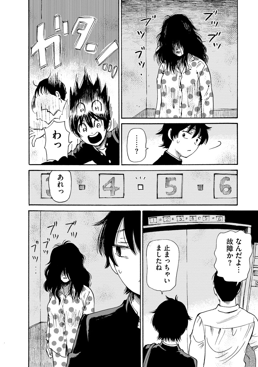 KAIKAI GIGIGIGIGI - RAW Chapter 11.5 - Page 2